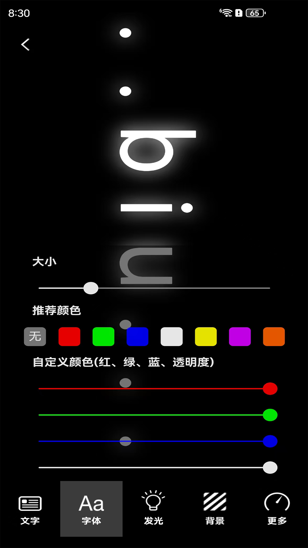 精彩截图-弹幕制作2026官方新版
