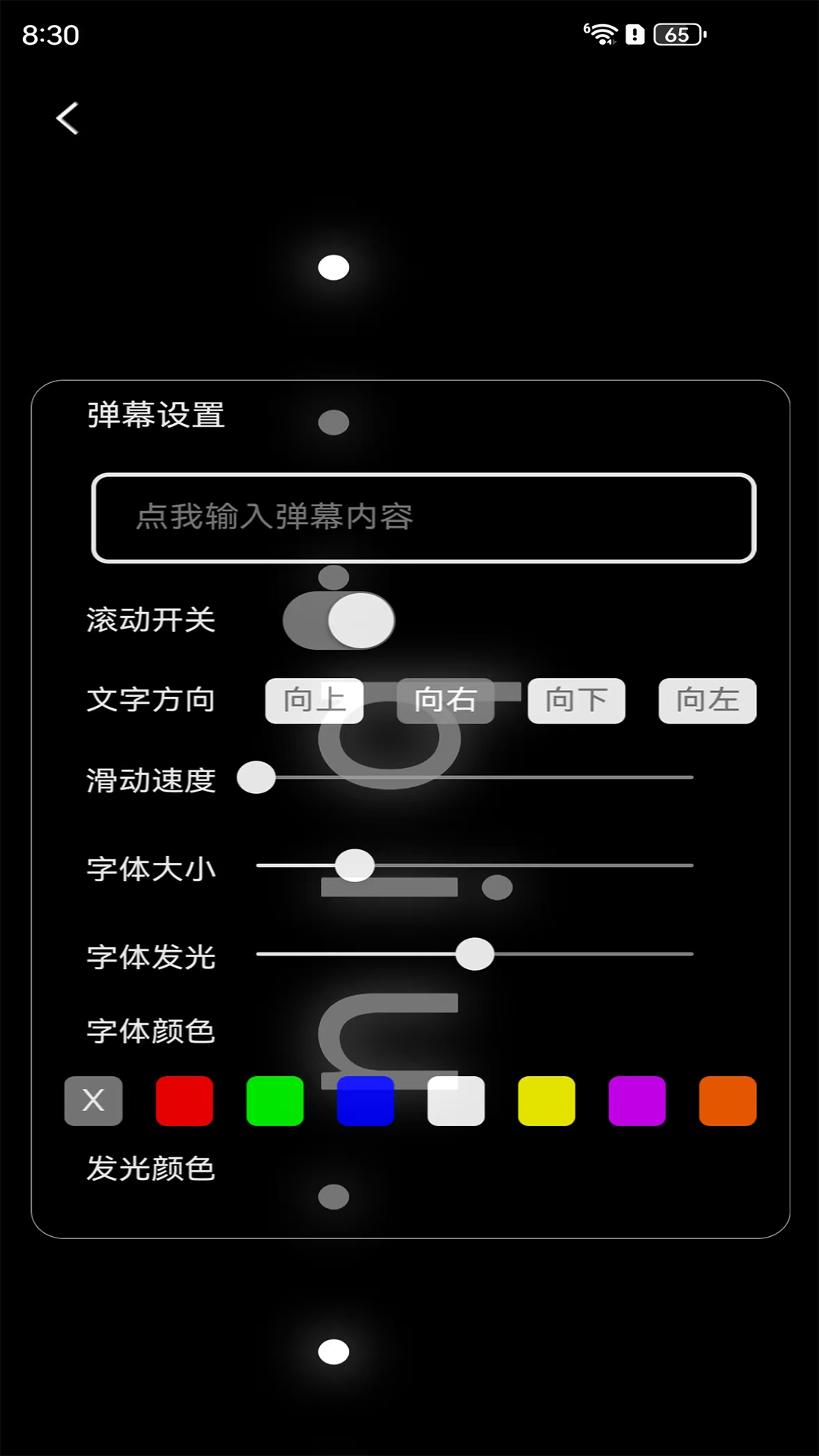 精彩截图-弹幕制作2026官方新版