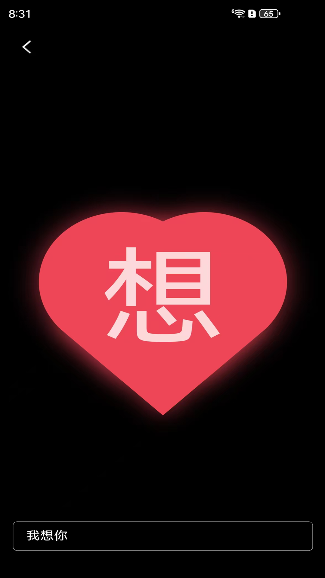 精彩截图-弹幕制作2026官方新版