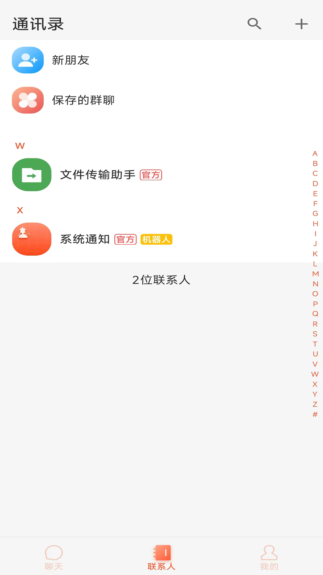 精彩截图-星链互联2026官方新版