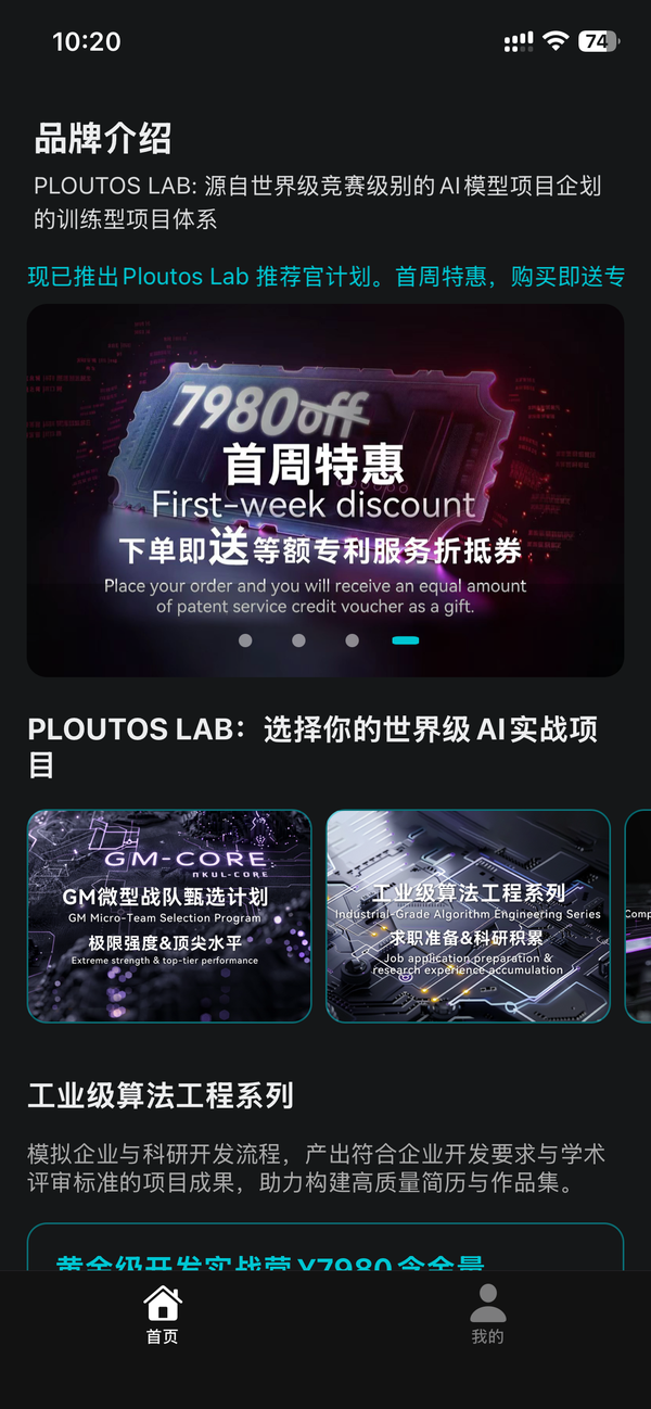 精彩截图-Ploutos Lab2026官方新版