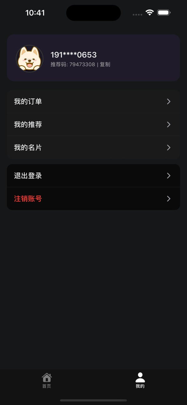 精彩截图-Ploutos Lab2026官方新版