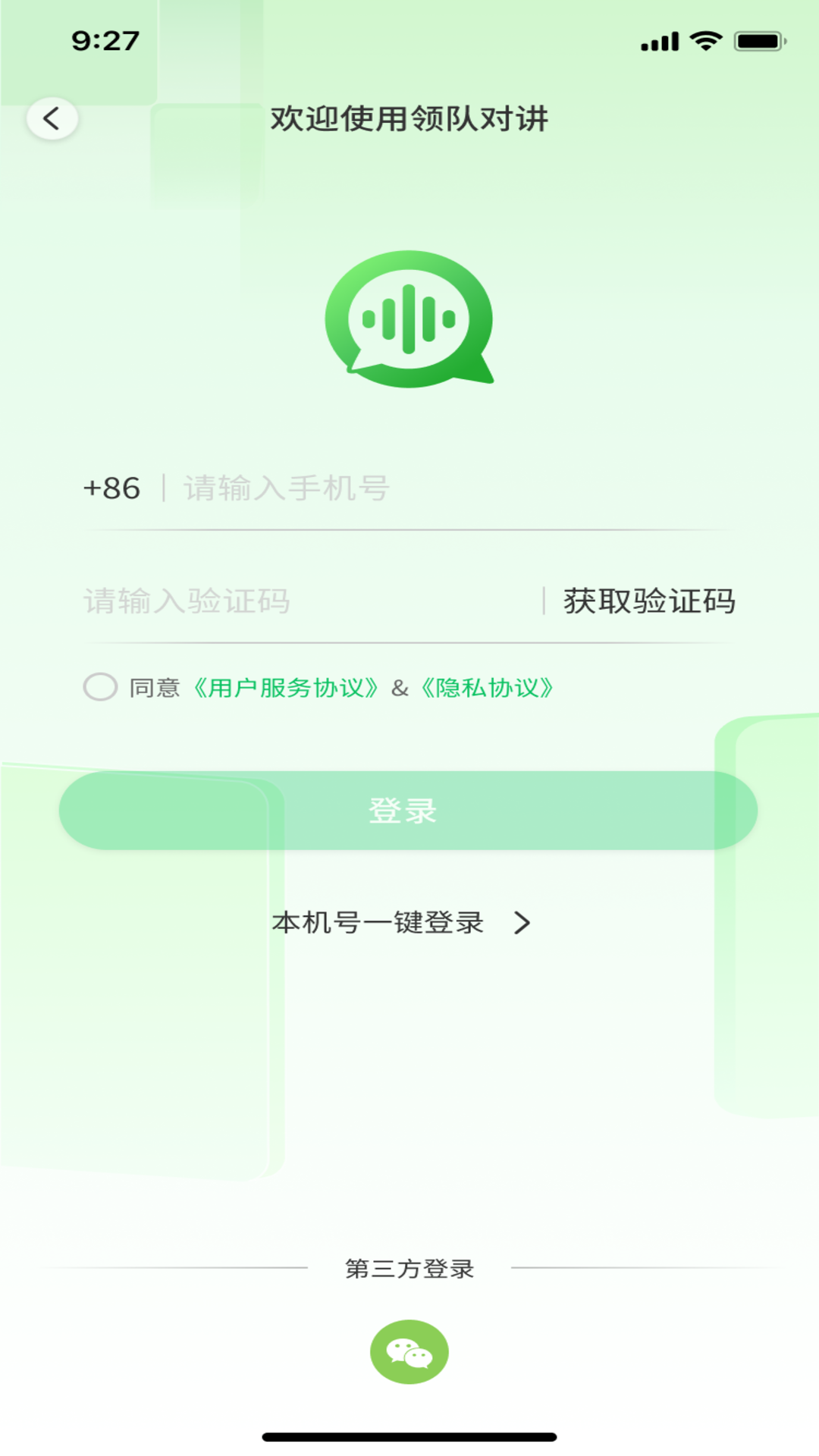 精彩截图-领队对讲2026官方新版