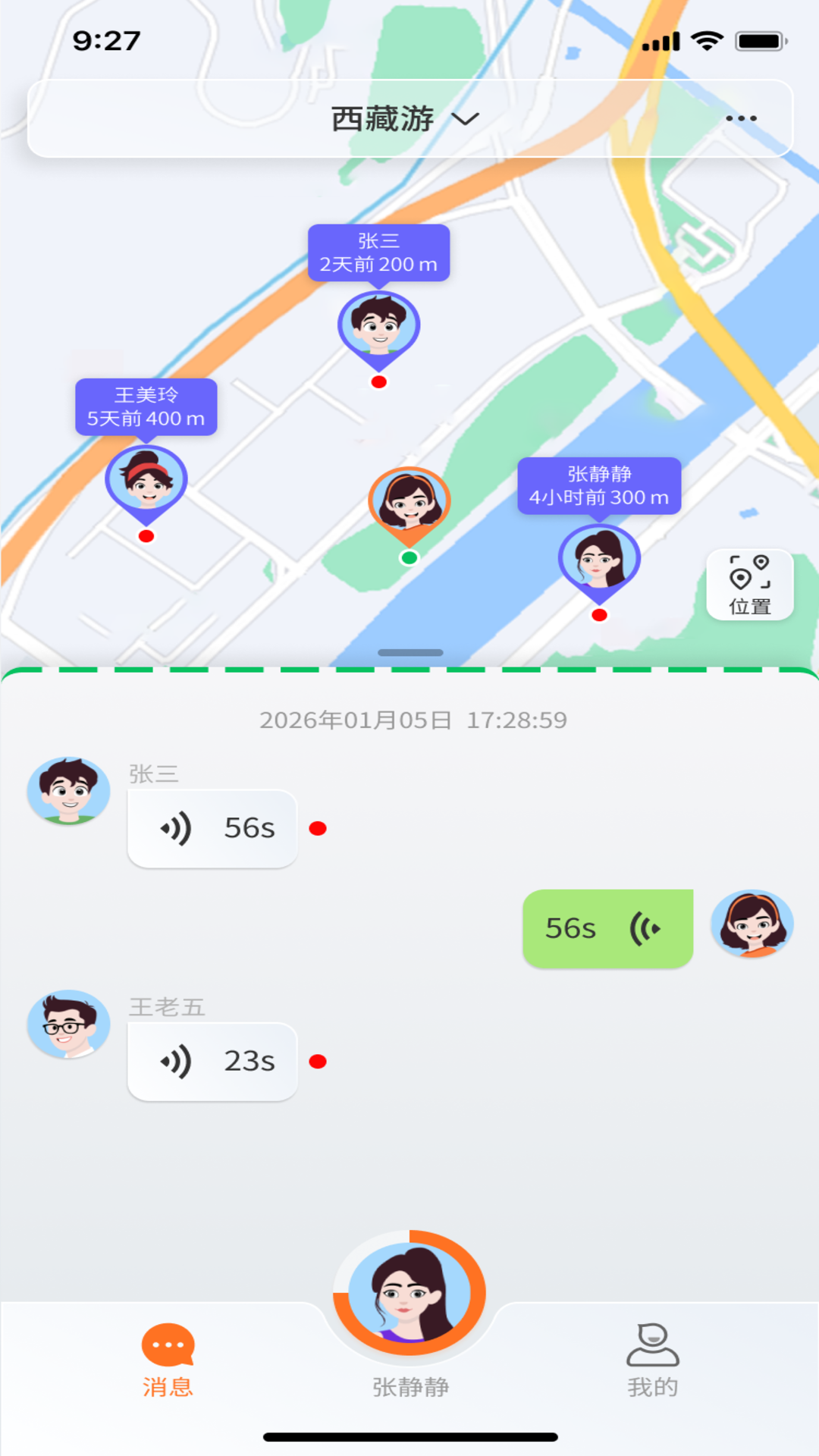 精彩截图-领队对讲2026官方新版
