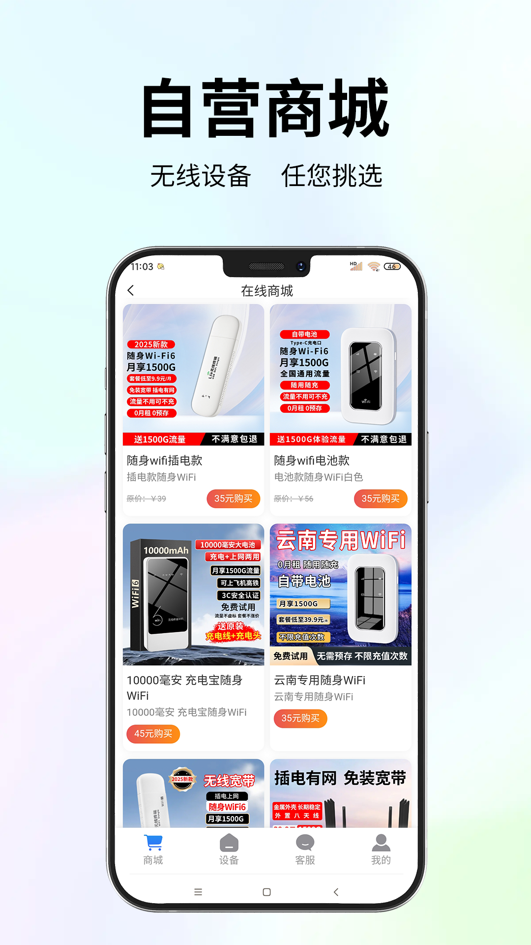 精彩截图-祝余智联2026官方新版