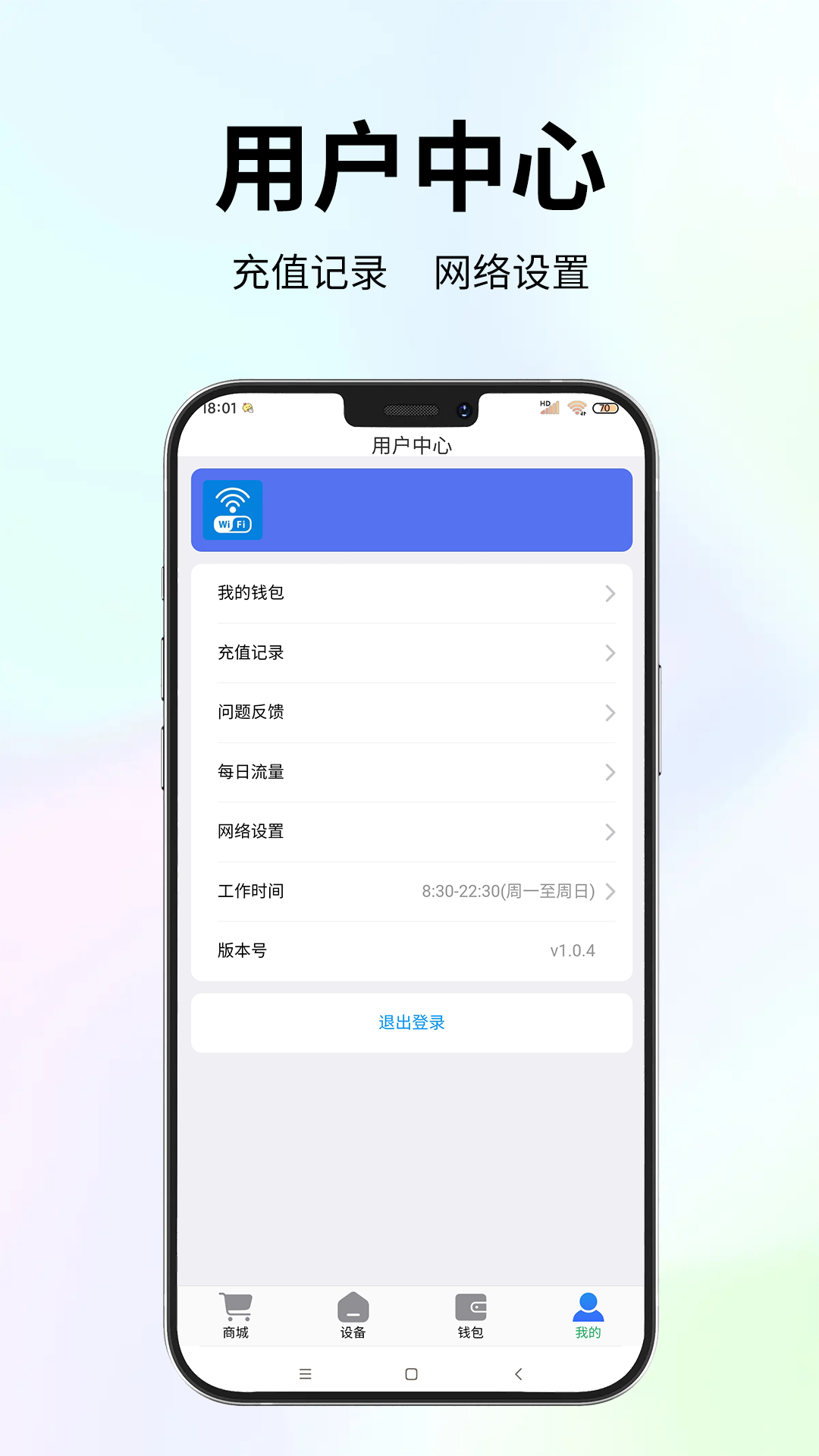 精彩截图-祝余智联2026官方新版
