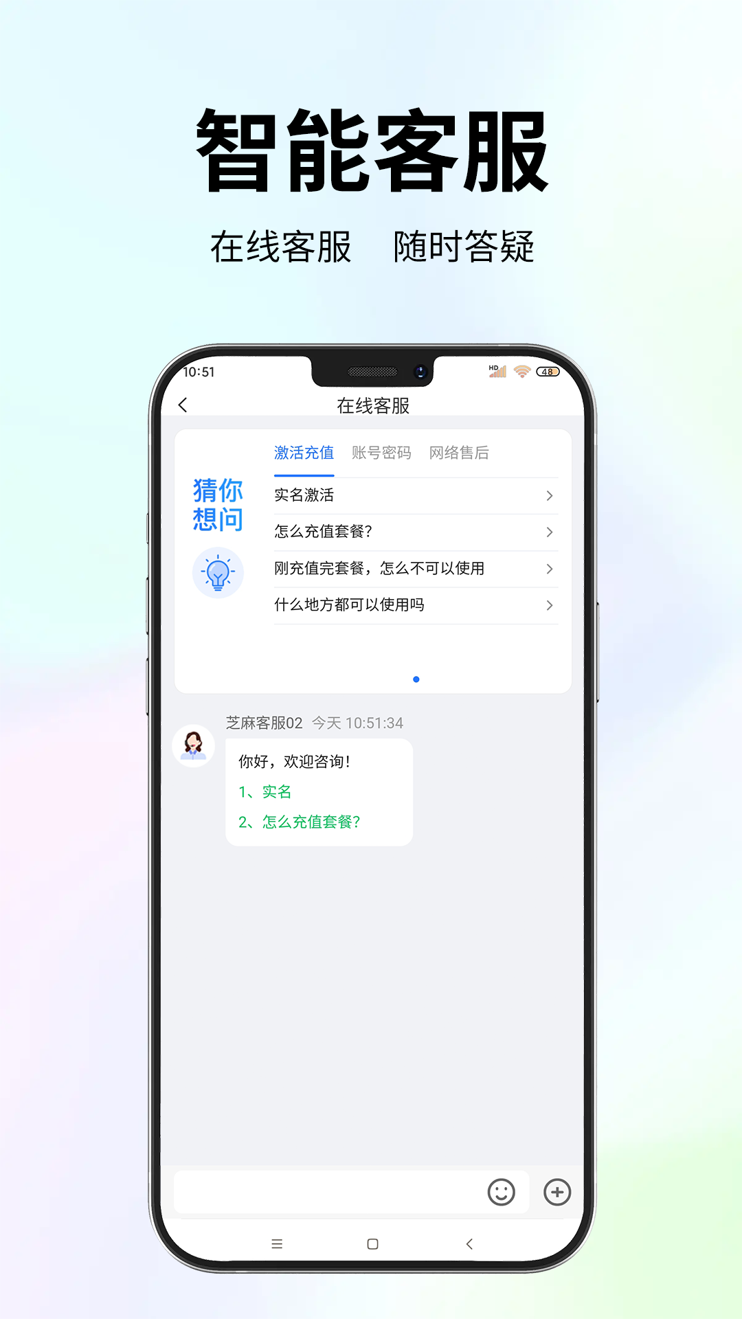 精彩截图-祝余智联2026官方新版