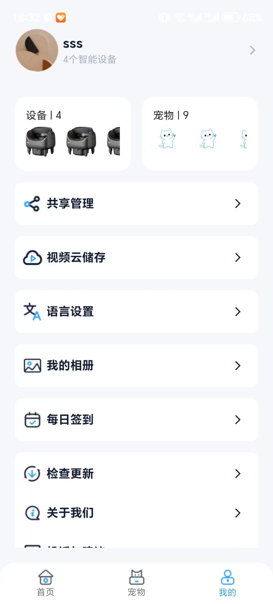 精彩截图-贝小星宠物2026官方新版