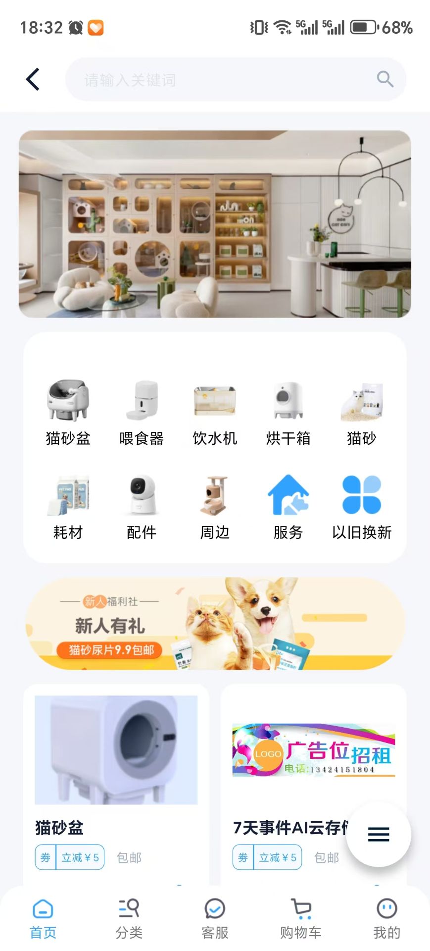 精彩截图-贝小星宠物2026官方新版