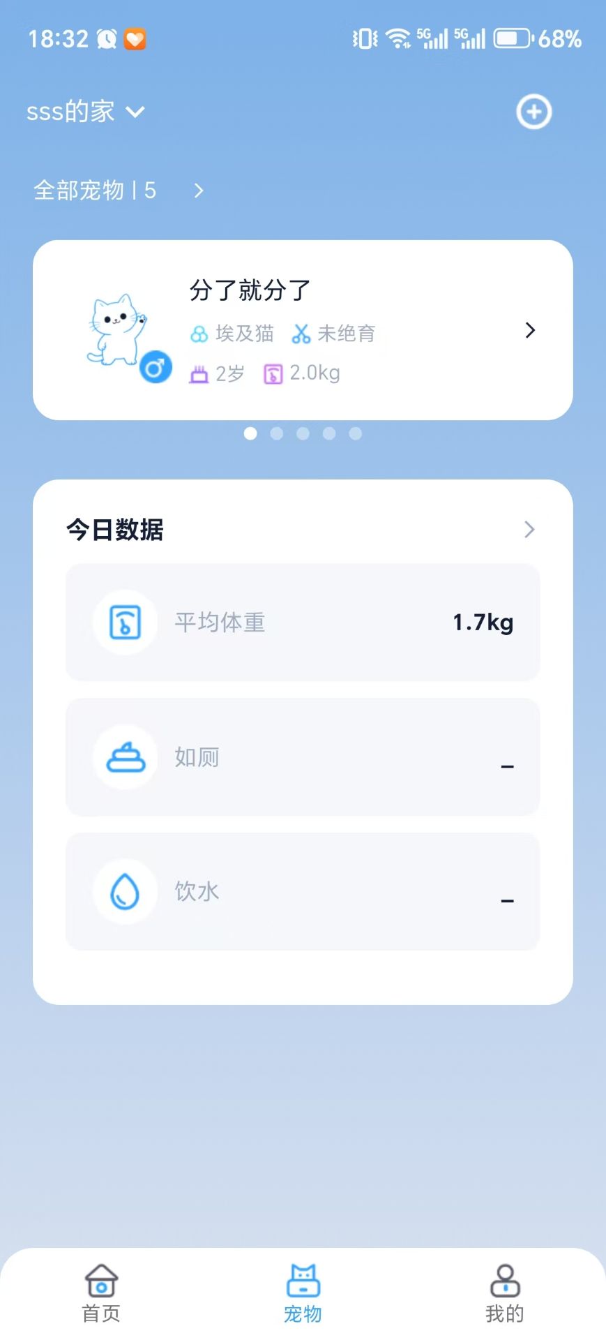 精彩截图-贝小星宠物2026官方新版