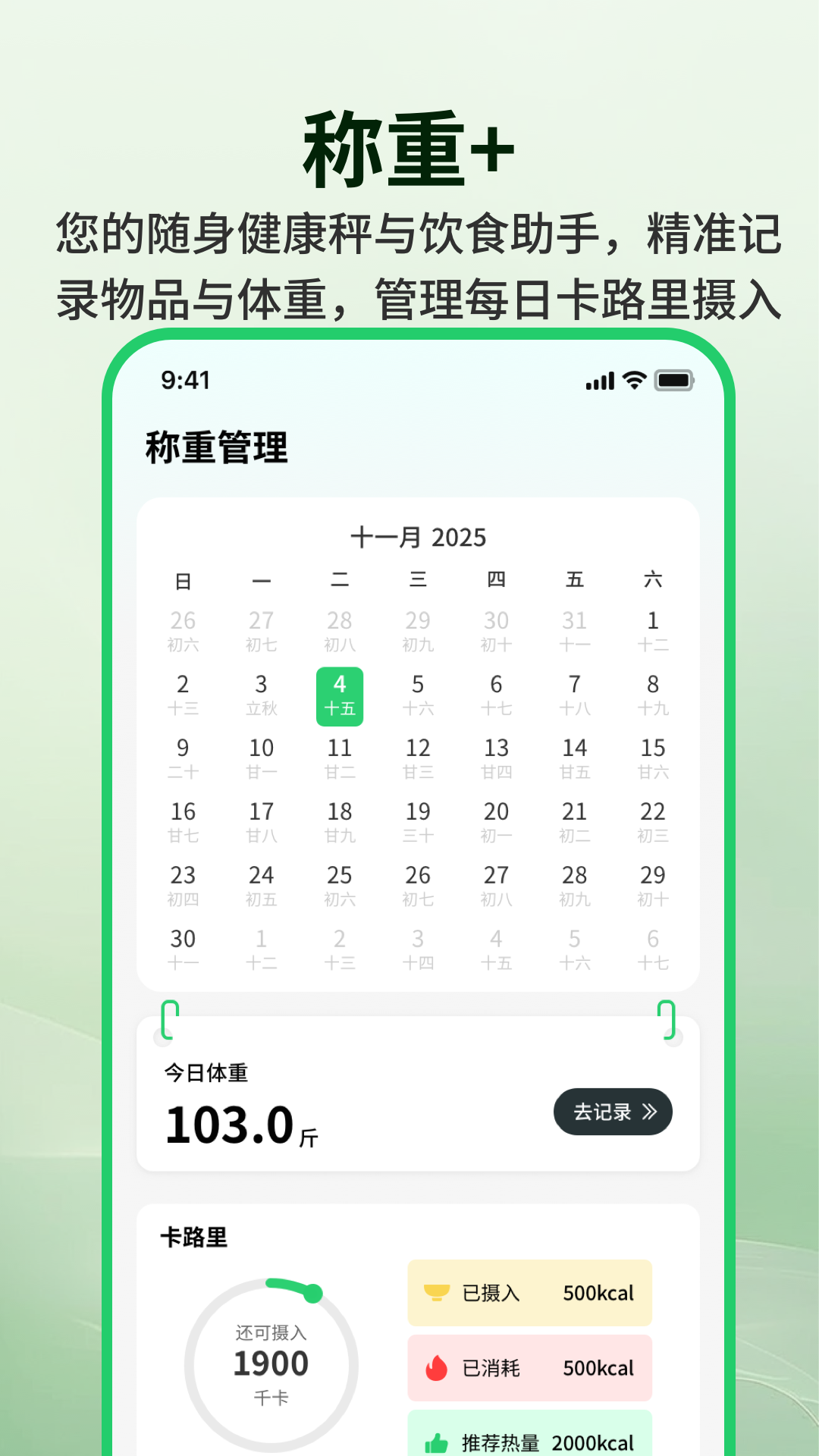 精彩截图-屏幕称重2026官方新版