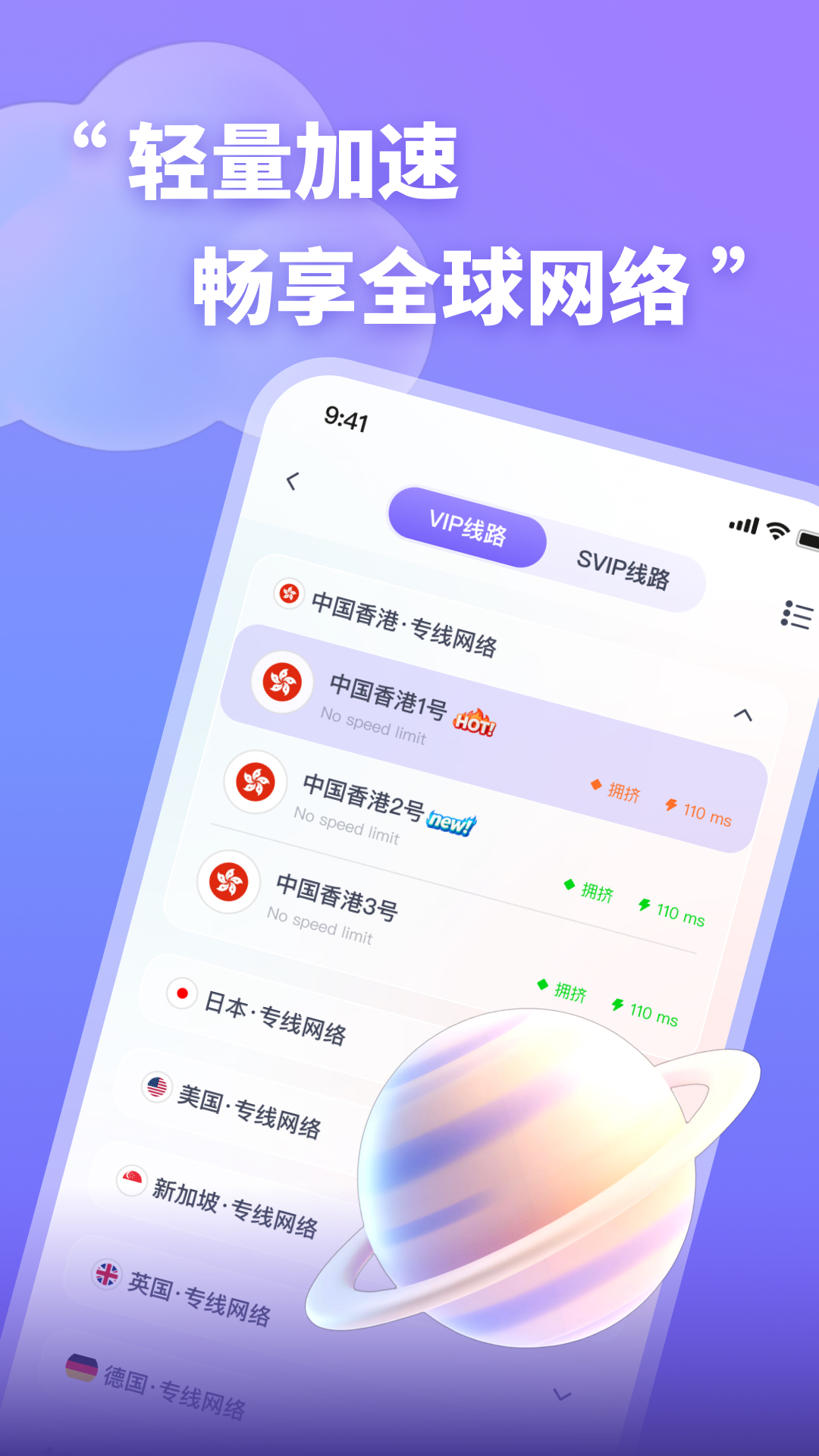 精彩截图-乐风加速器2026官方新版