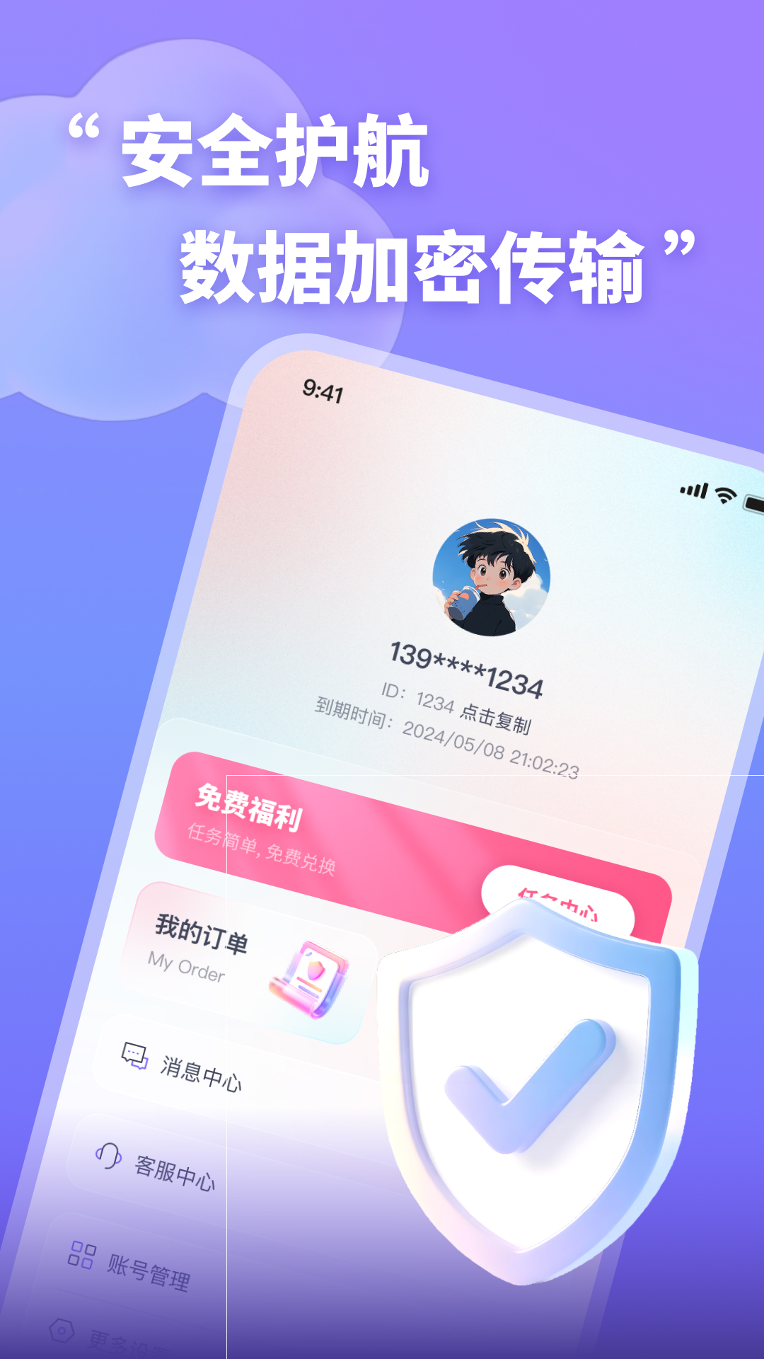 精彩截图-乐风加速器2026官方新版