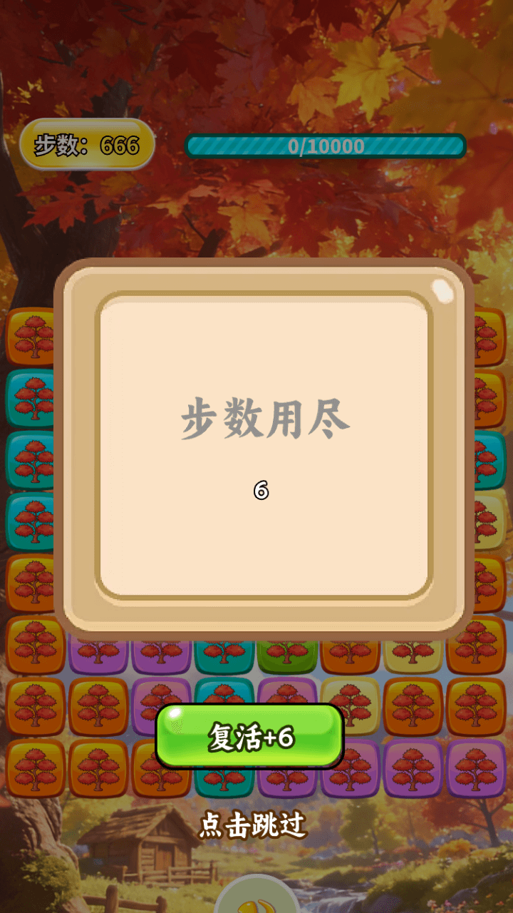 精彩截图-璀璨枫树合集2026官方新版