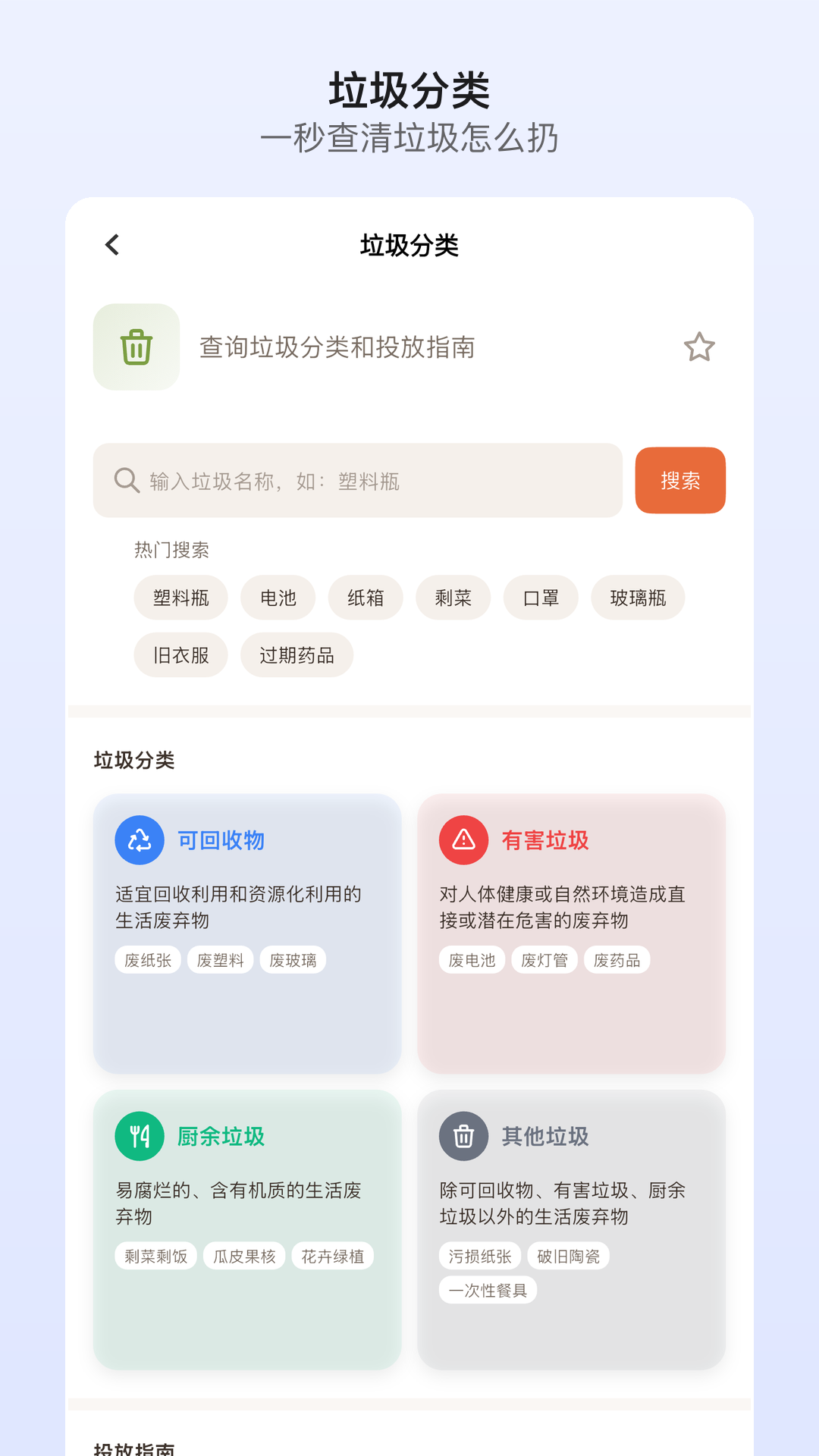 精彩截图-随手工具合集2026官方新版