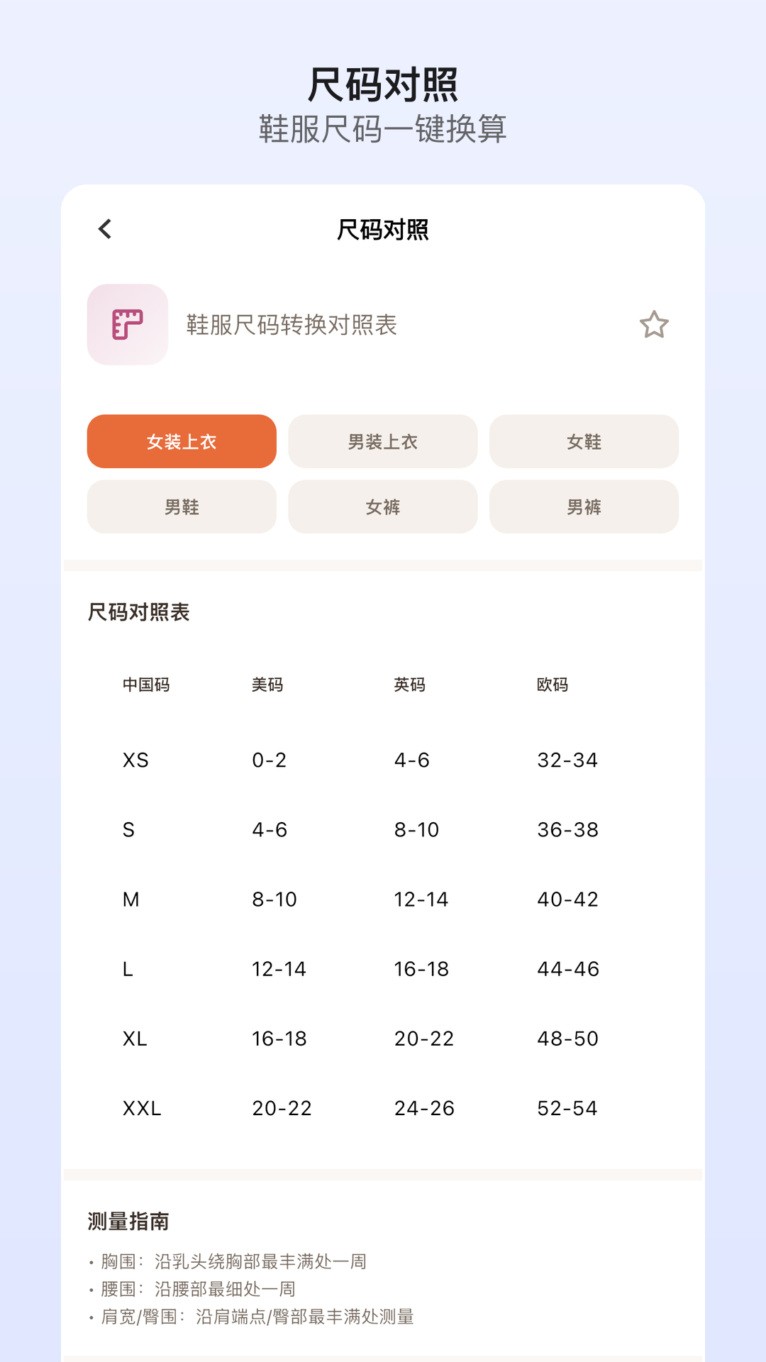 精彩截图-随手工具合集2026官方新版