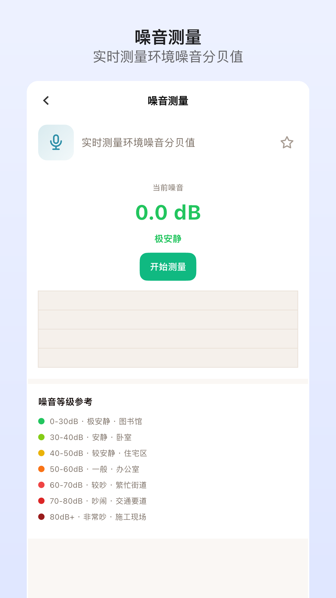 精彩截图-随手工具合集2026官方新版