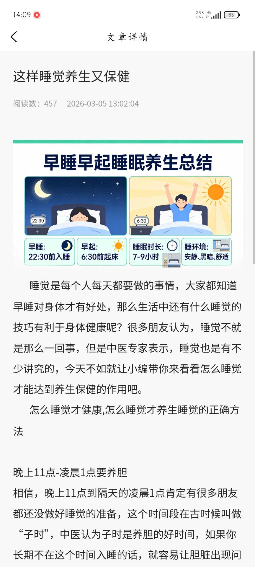 精彩截图-颐安心2026官方新版
