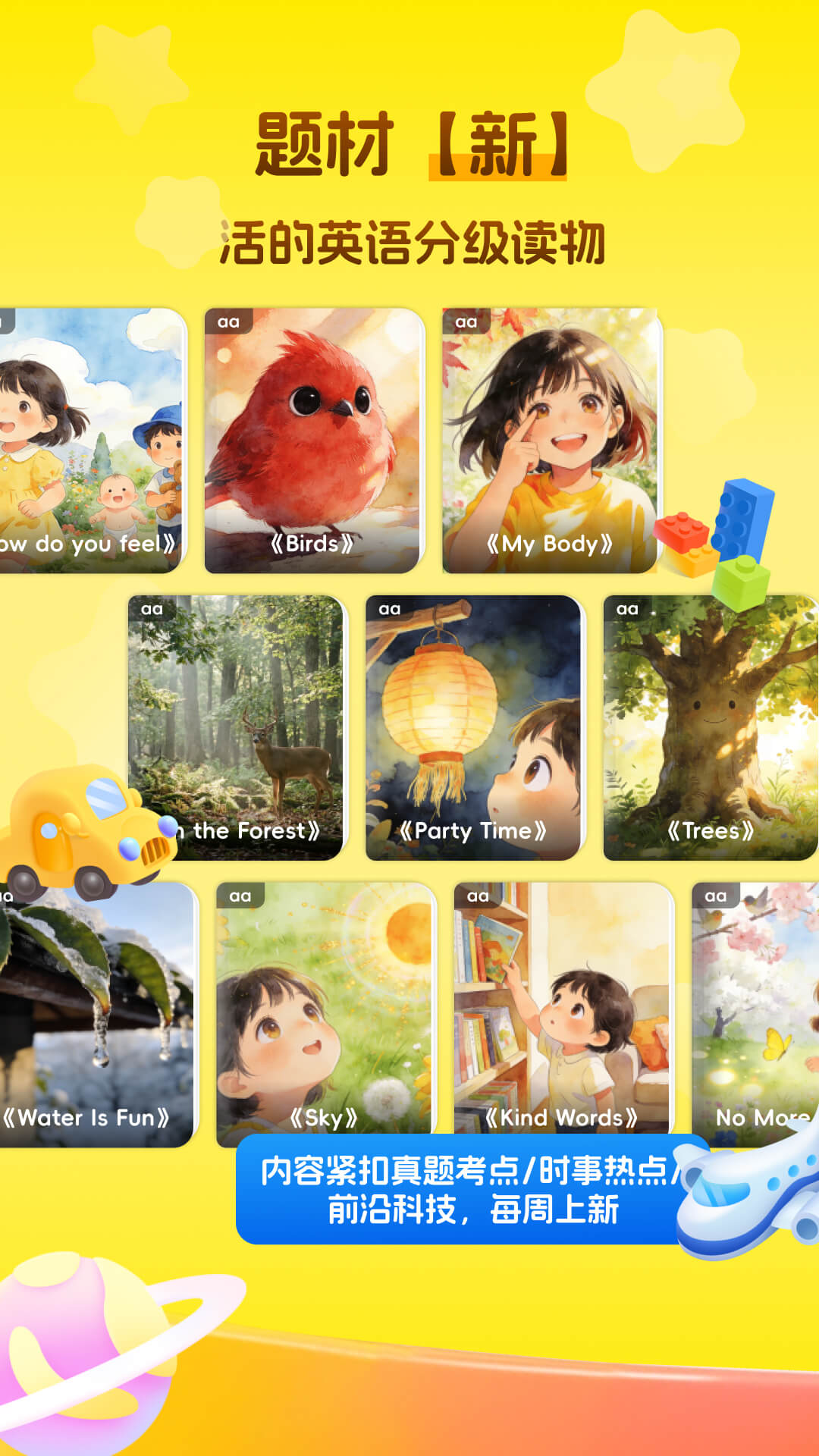 精彩截图-萌兔少儿英语2026官方新版