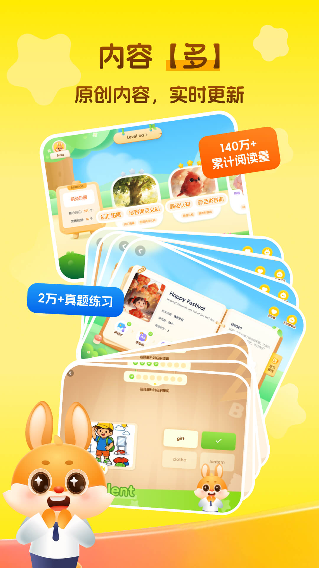 精彩截图-萌兔少儿英语2026官方新版