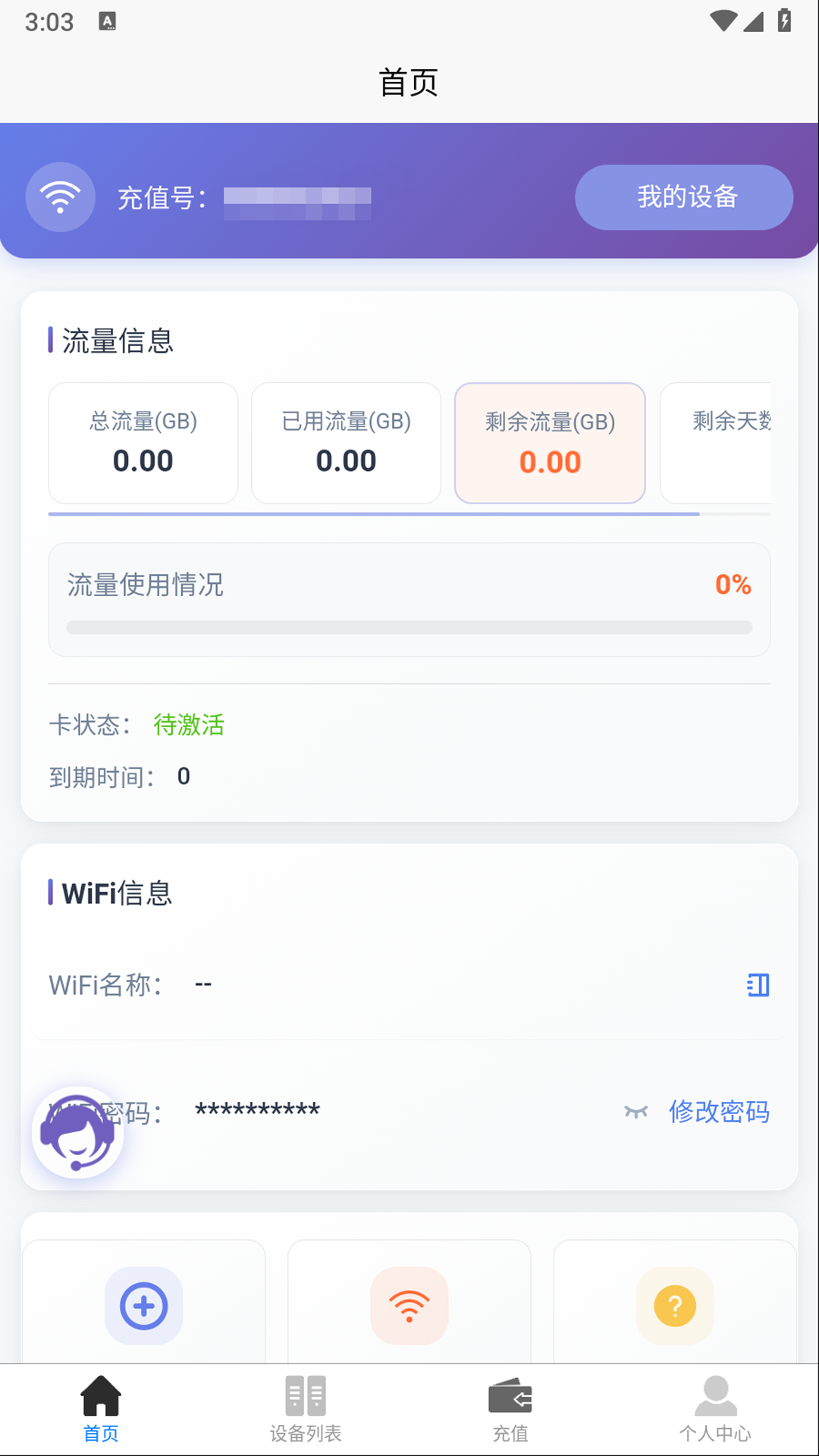 精彩截图-聚号云2026官方新版
