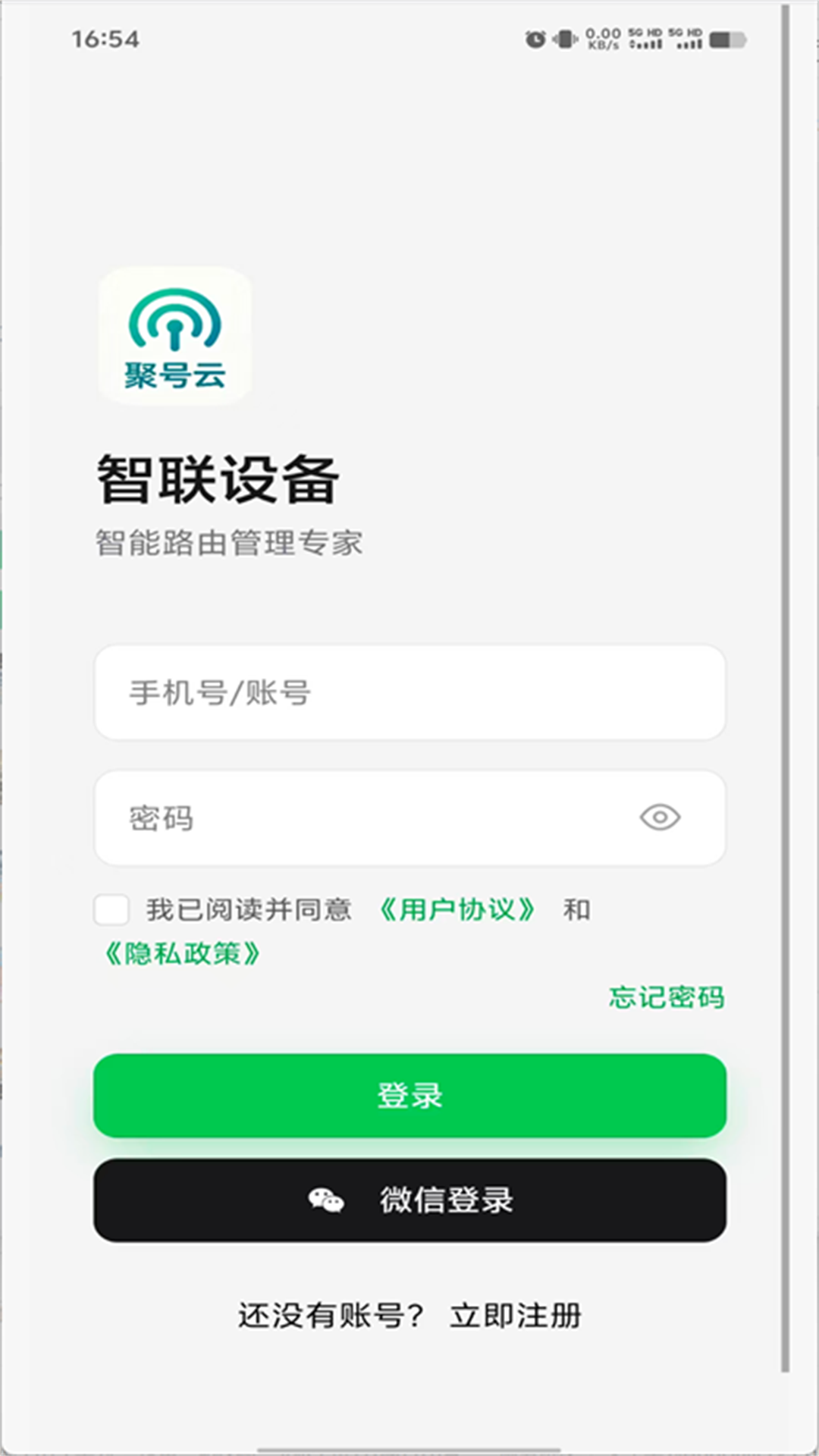 精彩截图-聚号云2026官方新版