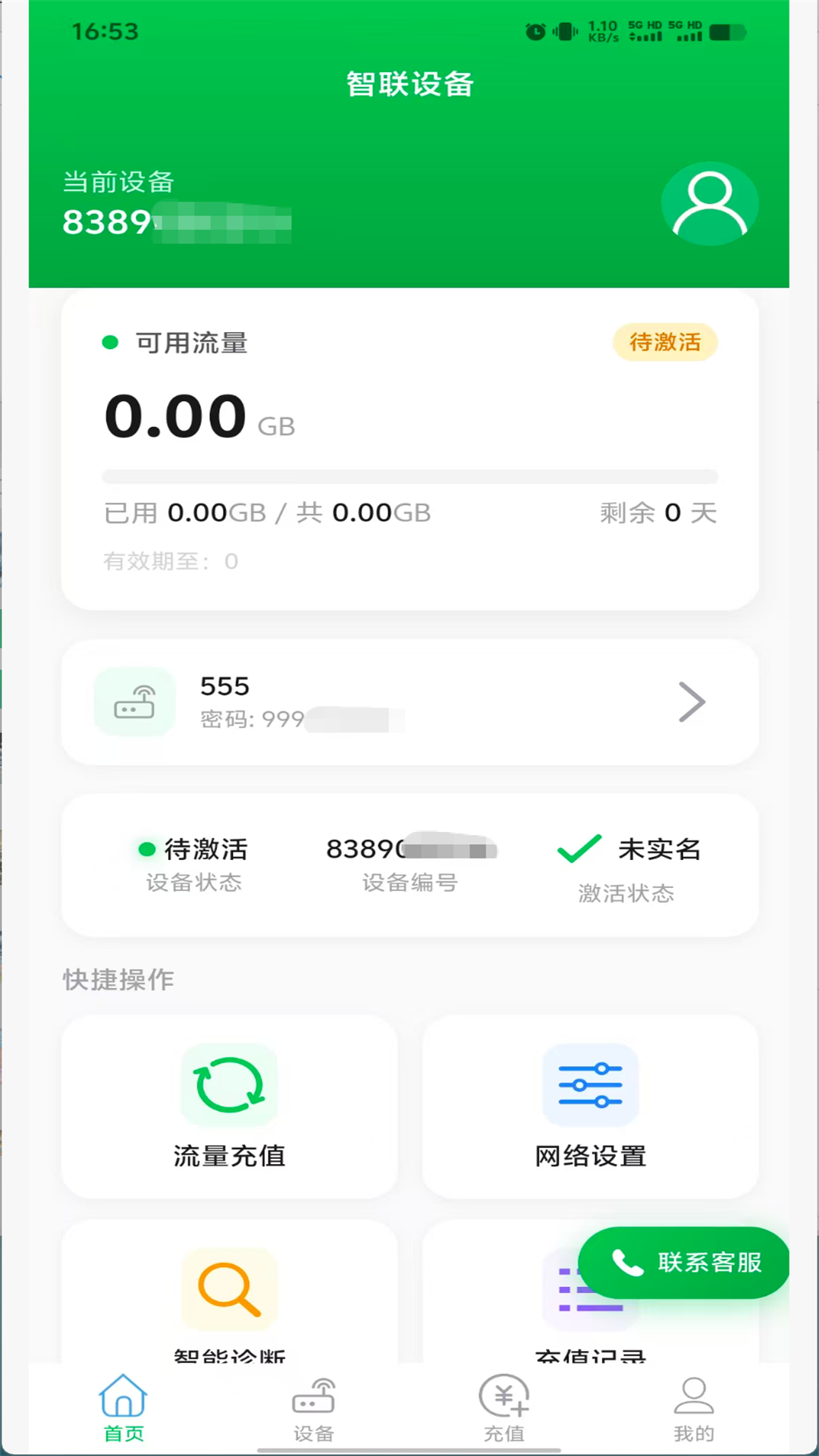 精彩截图-聚号云2026官方新版