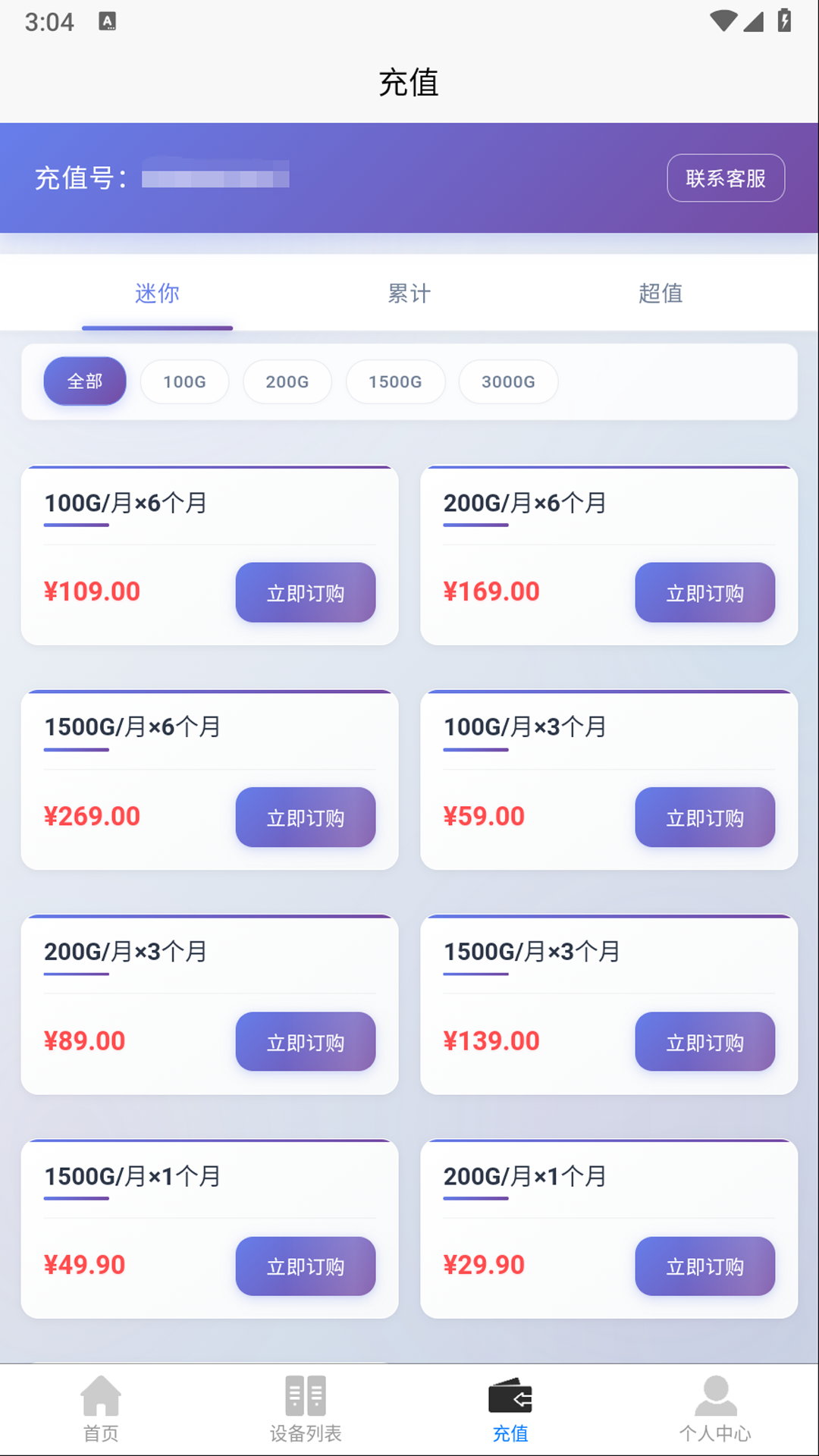 精彩截图-聚号云2026官方新版