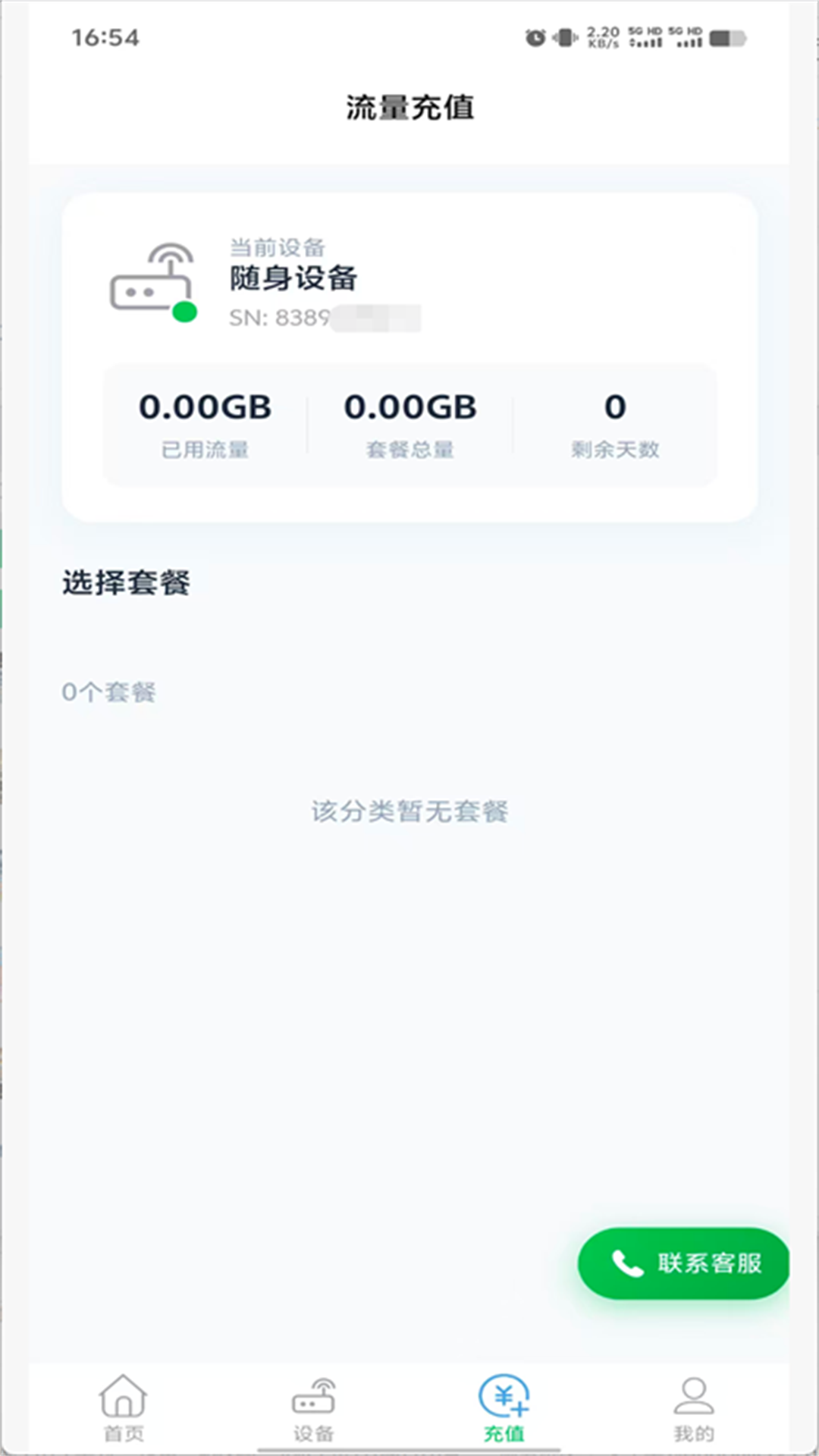 精彩截图-聚号云2026官方新版