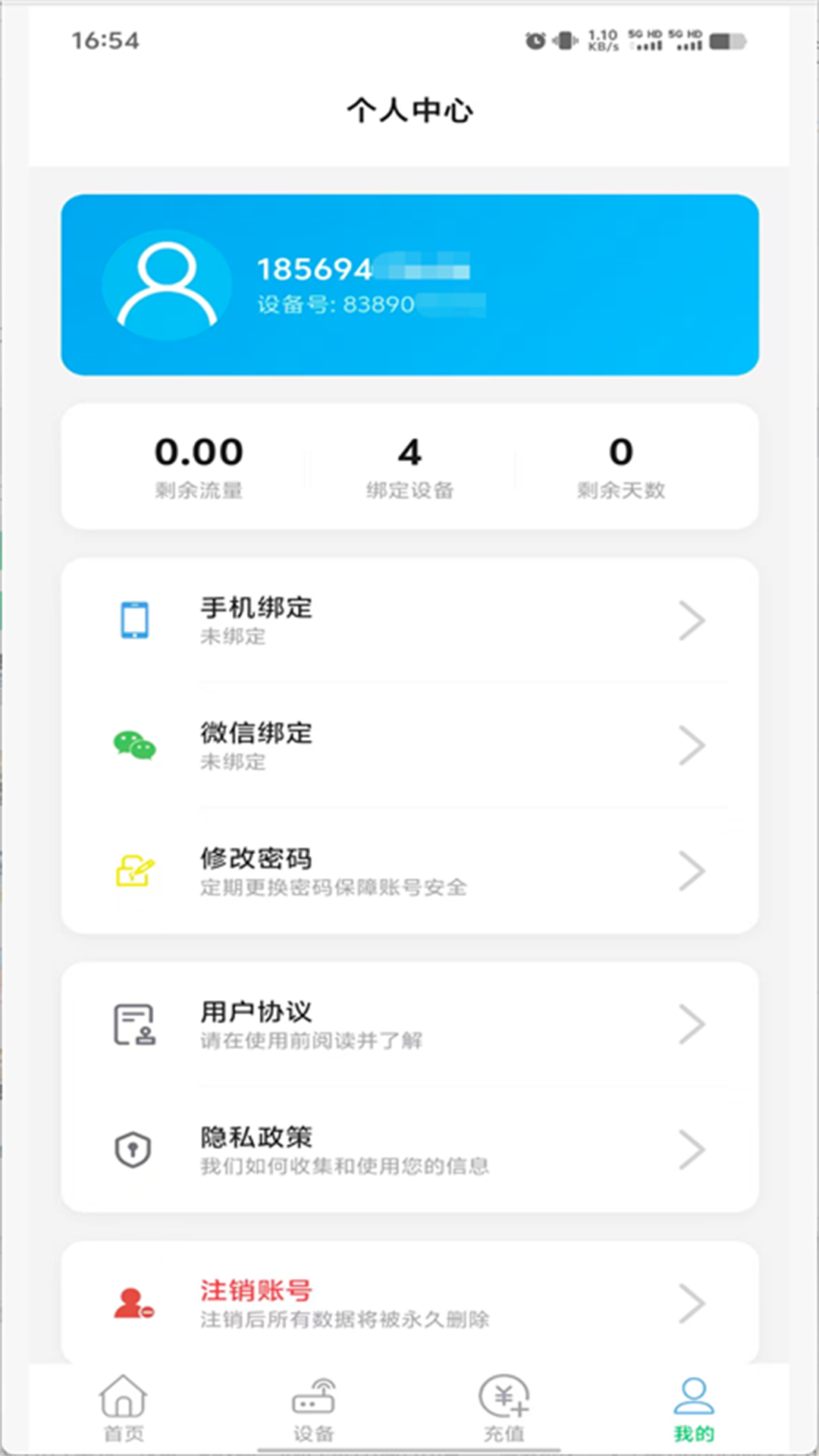 精彩截图-聚号云2026官方新版