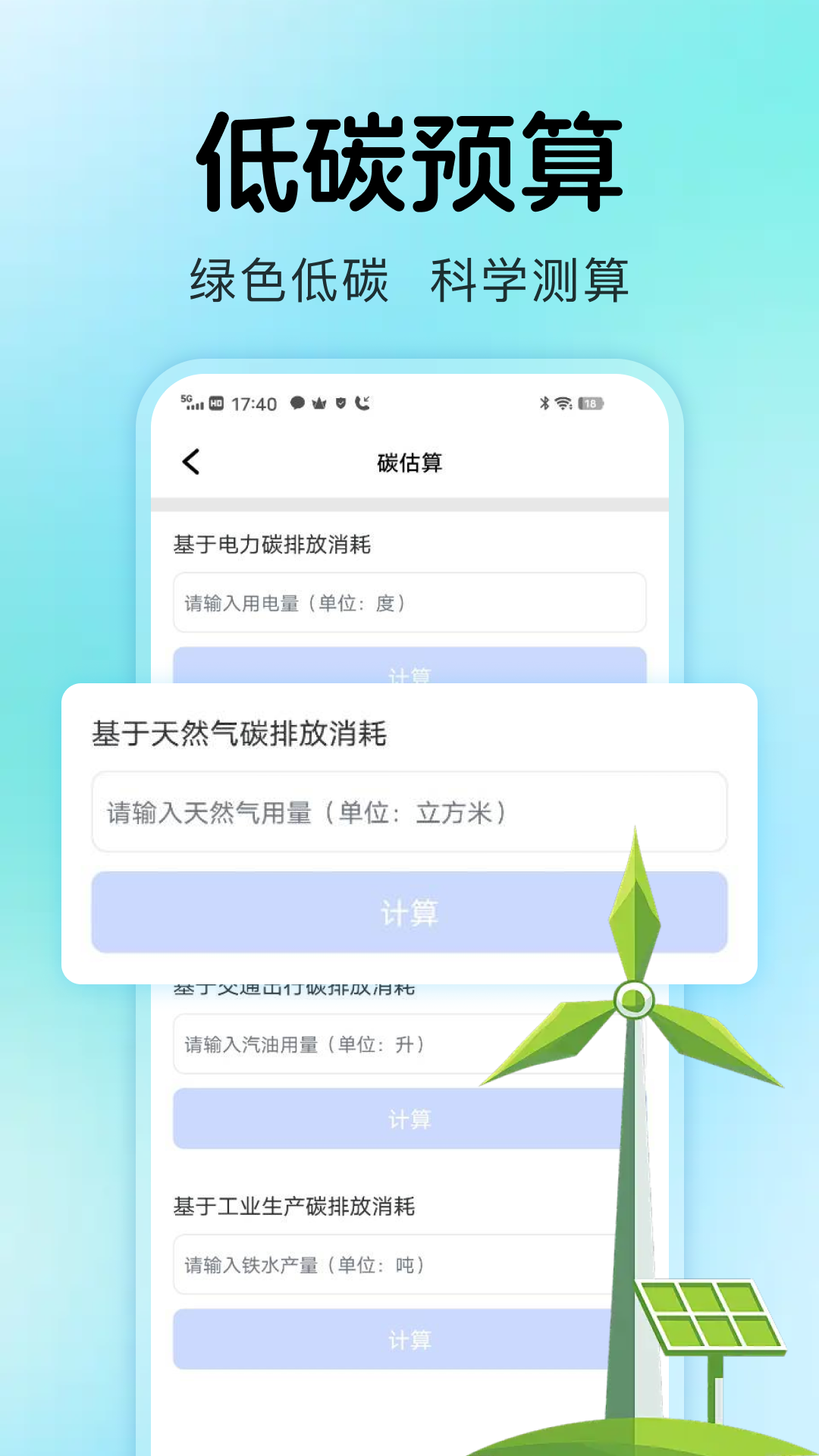 精彩截图-水电生活管家2026官方新版