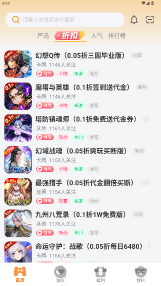 精彩截图-九天趣游2026官方新版