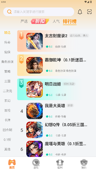 精彩截图-九天趣游2026官方新版