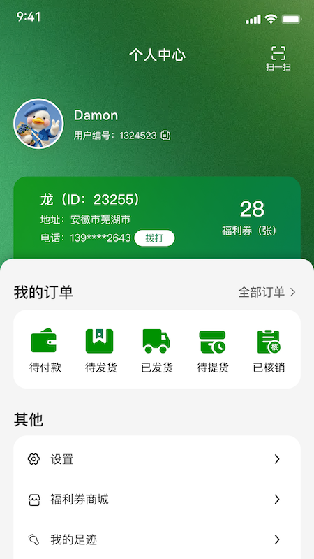 精彩截图-飞鹤丨北纬四十七度好物2026官方新版