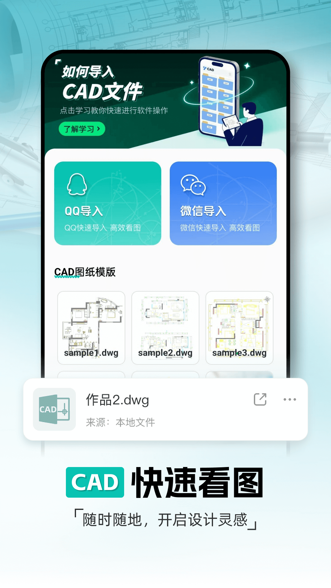 精彩截图-CAD345看图王2026官方新版