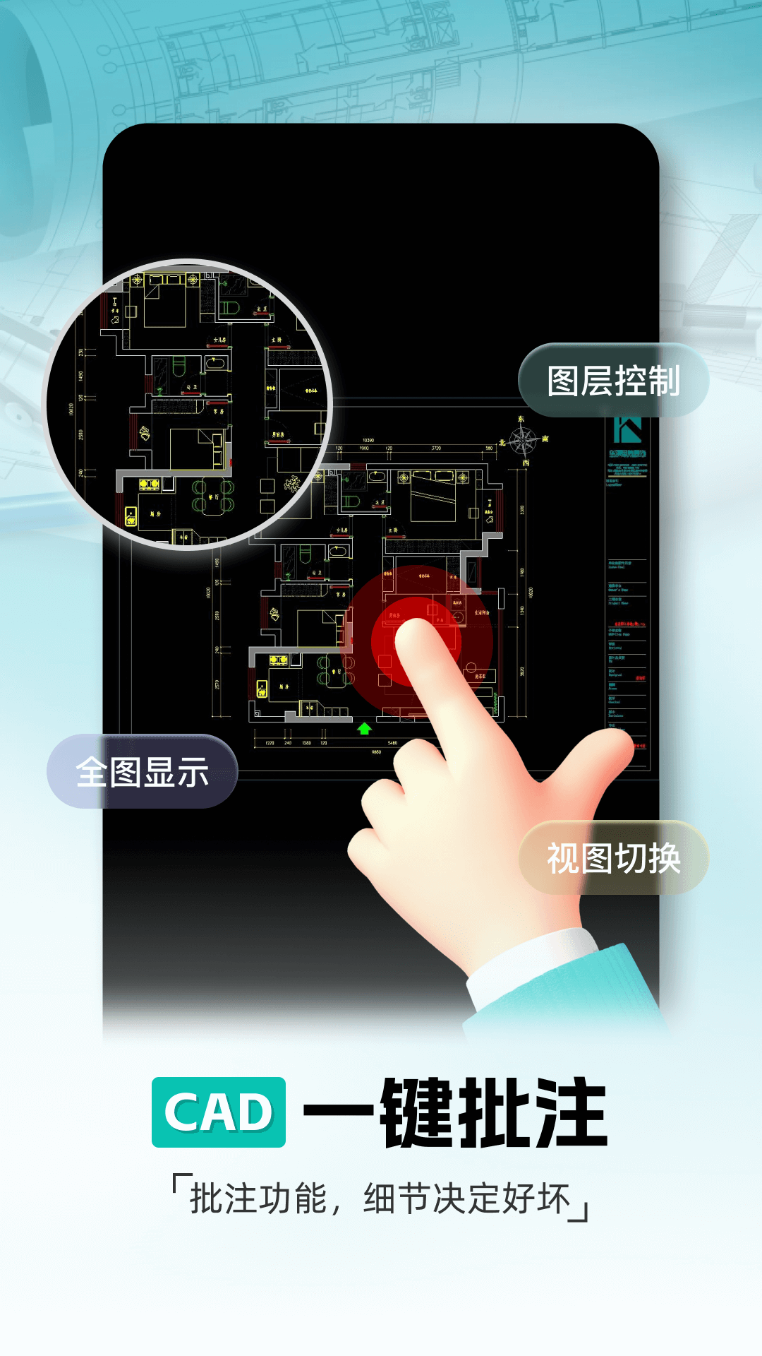 精彩截图-CAD345看图王2026官方新版
