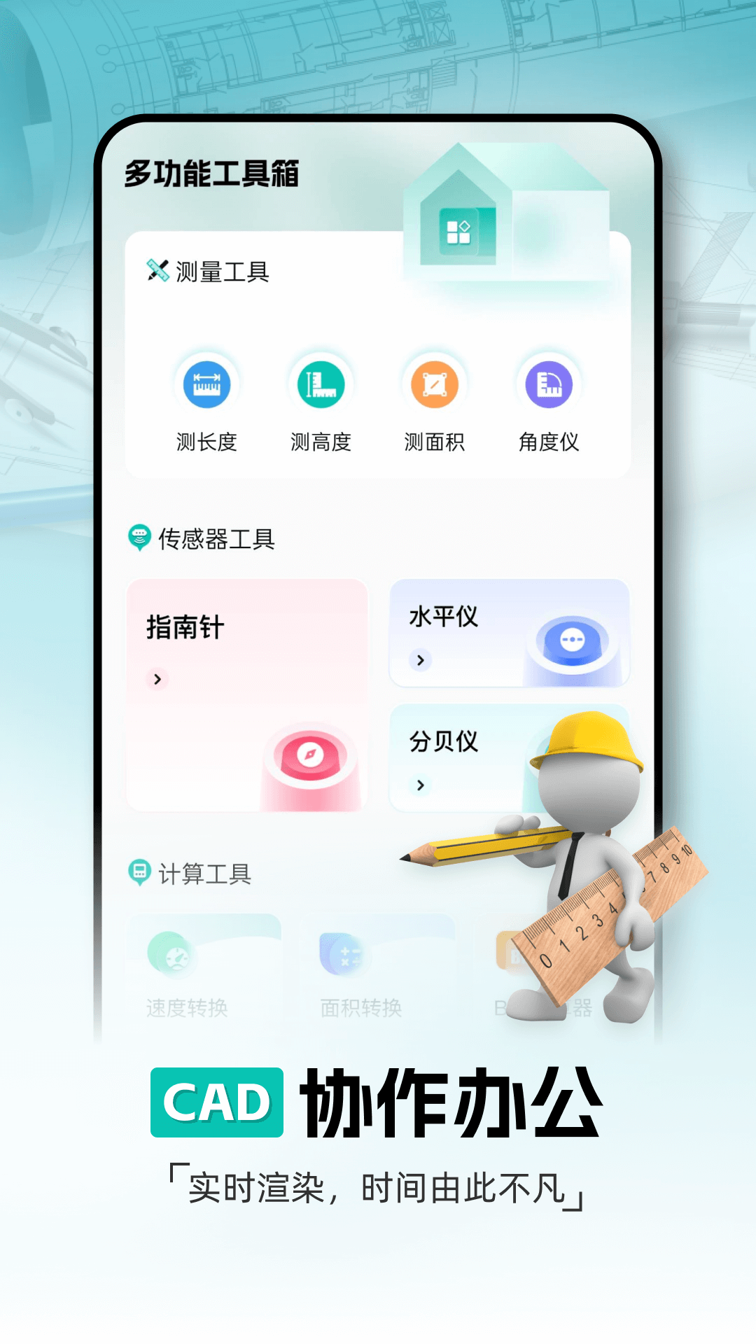 精彩截图-CAD345看图王2026官方新版