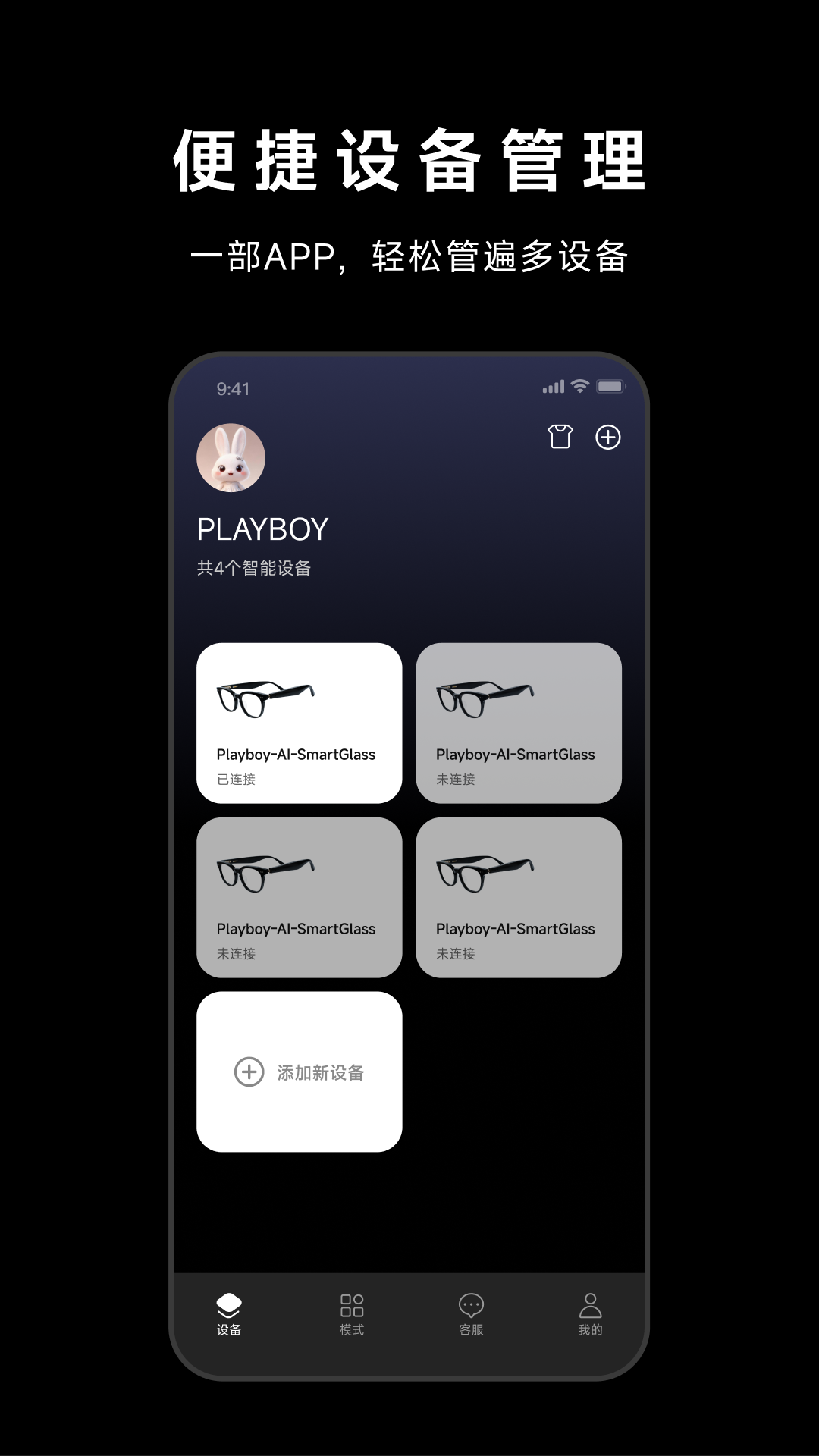 精彩截图-PLAYBOY眼镜2026官方新版