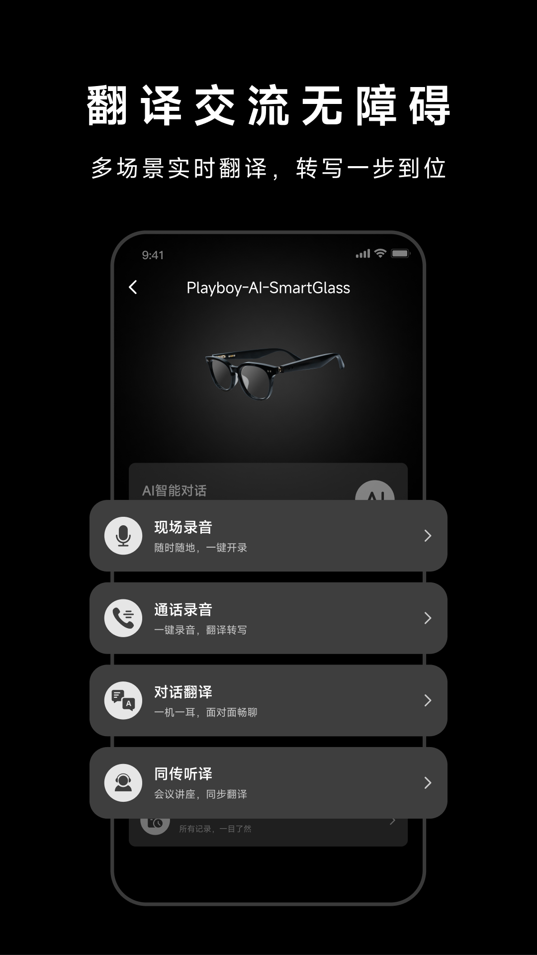 精彩截图-PLAYBOY眼镜2026官方新版
