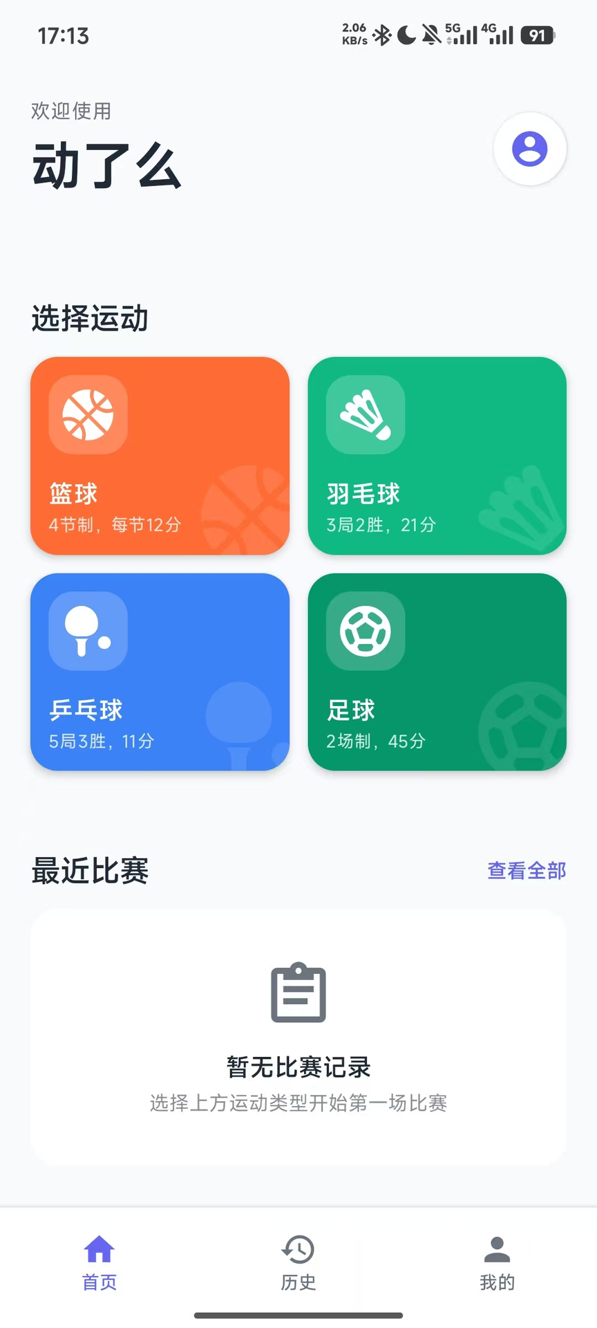 精彩截图-动了么2026官方新版
