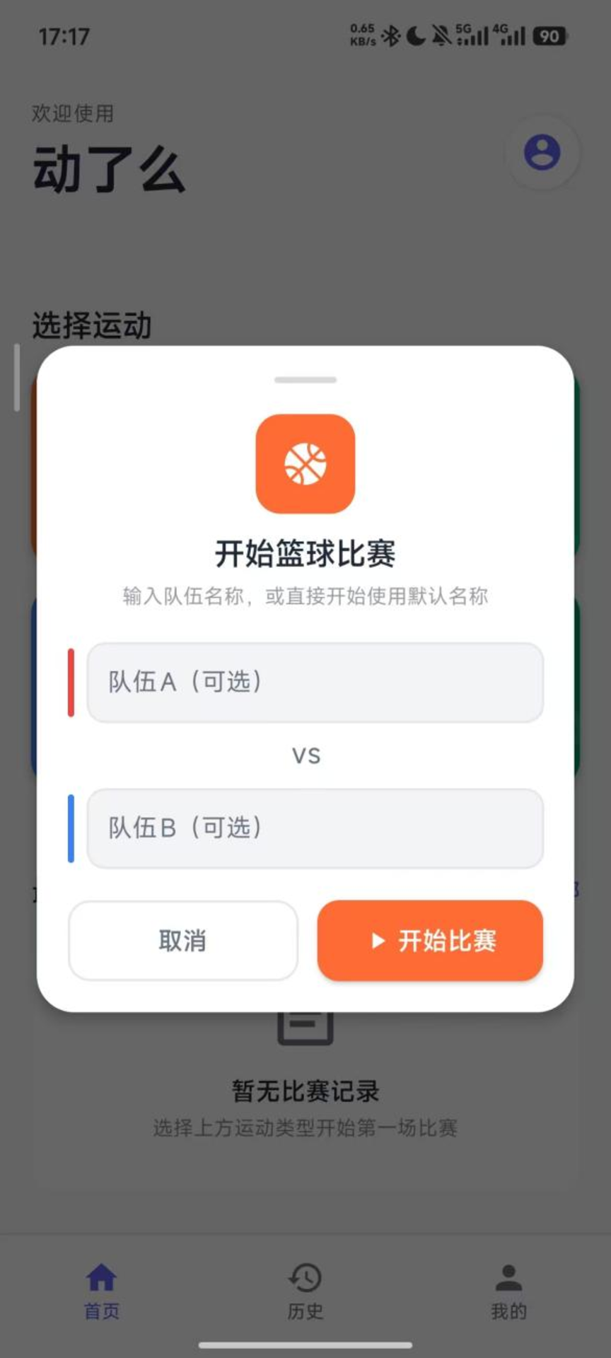 精彩截图-动了么2026官方新版