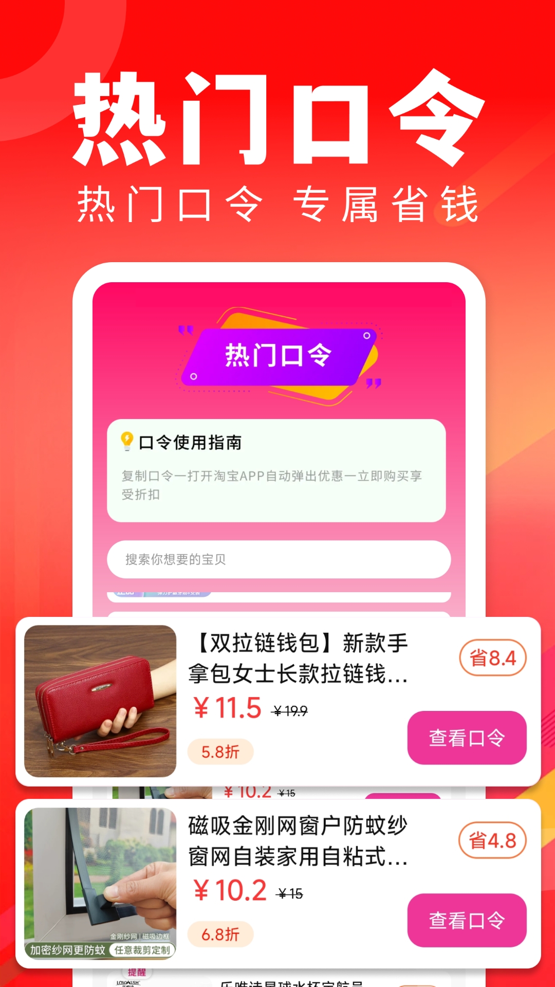 精彩截图-超值特价发现2026官方新版
