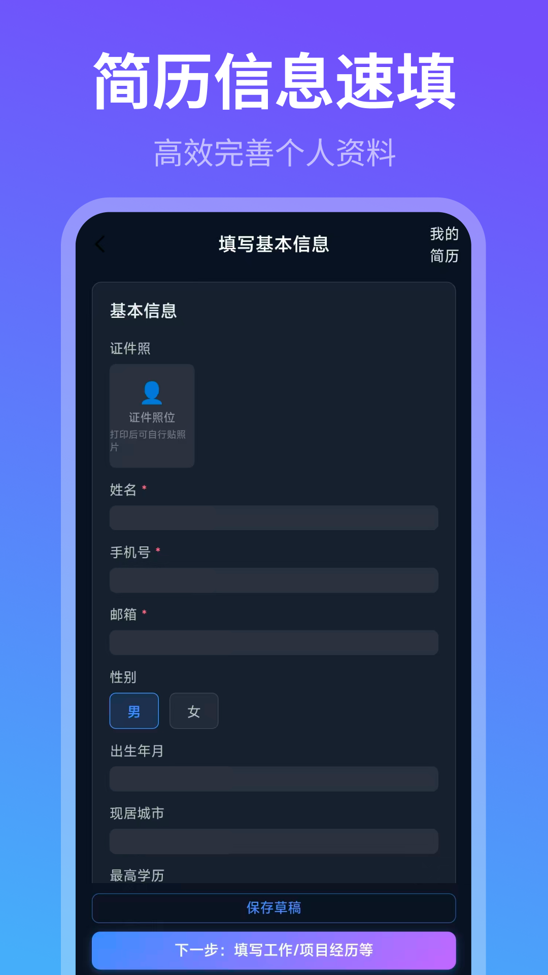 精彩截图-简历Tips求职宝典2026官方新版