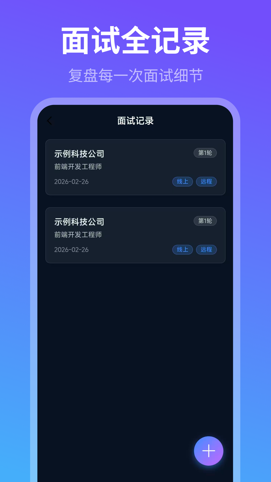 精彩截图-简历Tips求职宝典2026官方新版