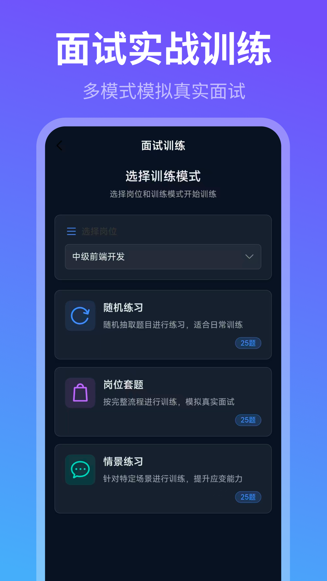 精彩截图-简历Tips求职宝典2026官方新版