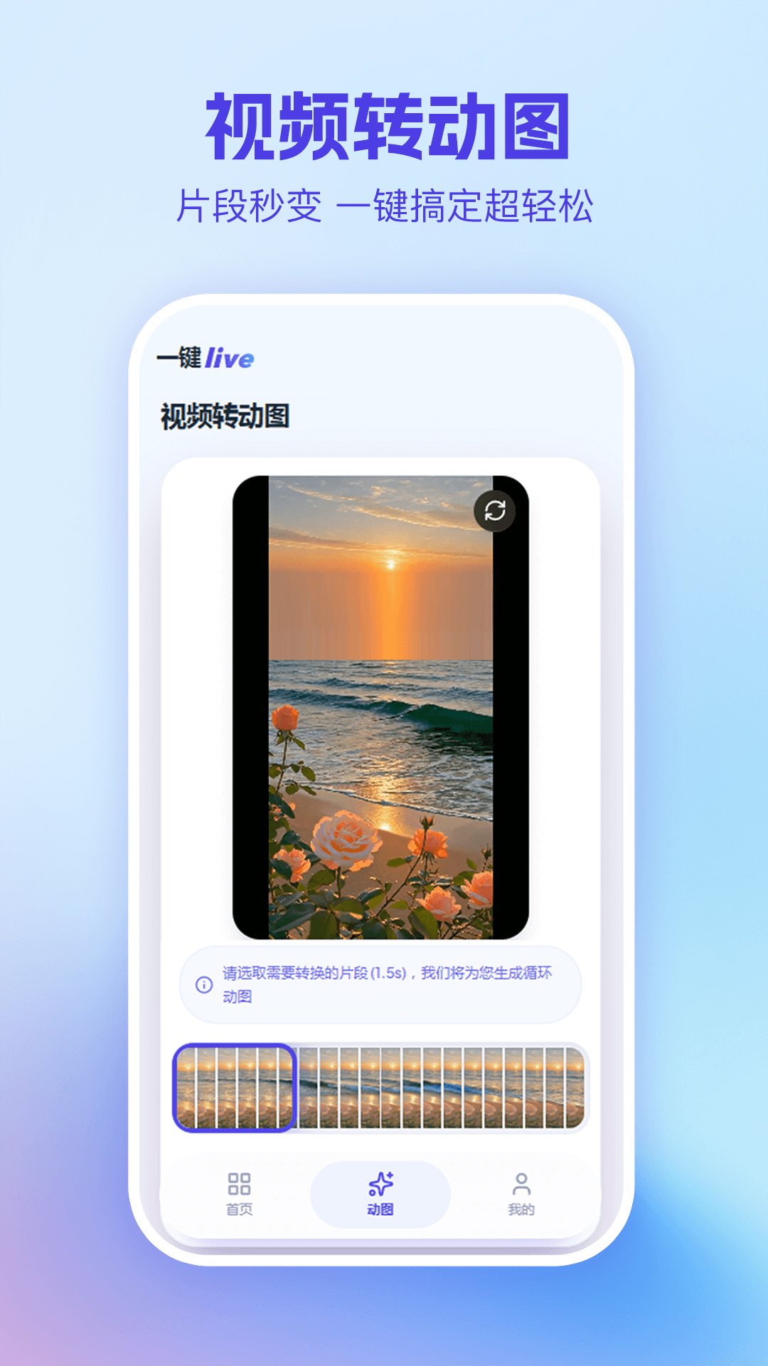 精彩截图-一键live2026官方新版