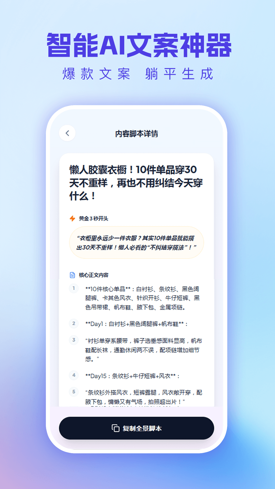 精彩截图-一键live2026官方新版