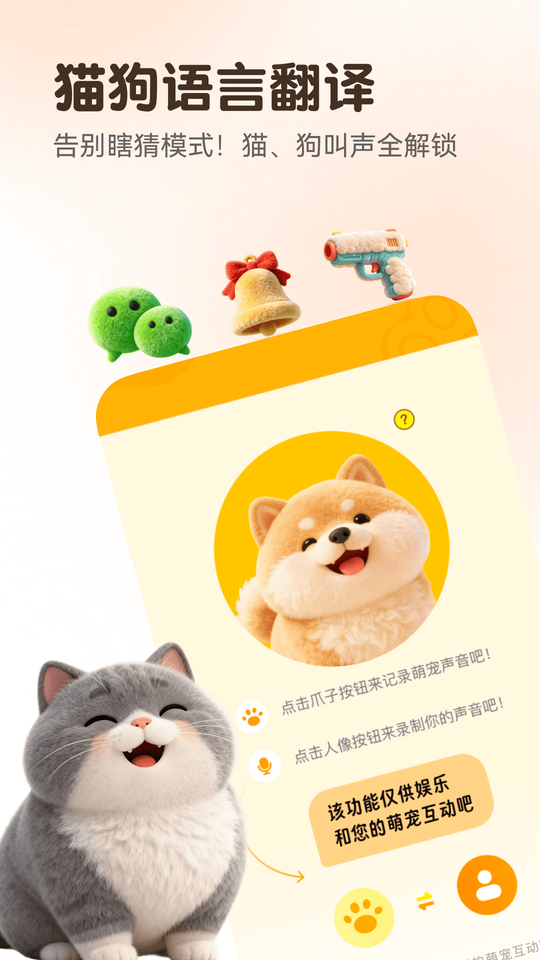 精彩截图-万能语言翻译器2026官方新版