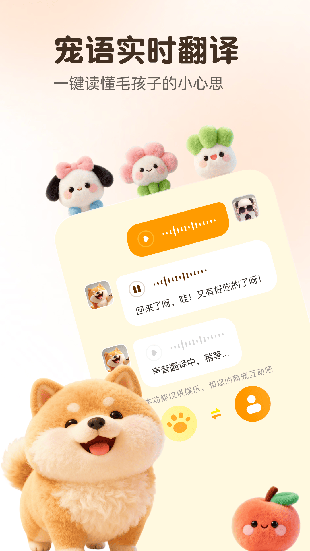 精彩截图-万能语言翻译器2026官方新版