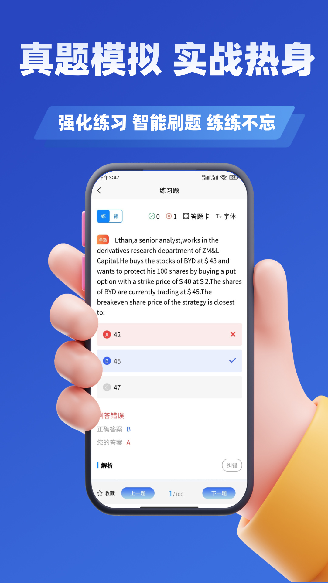 精彩截图-注册金融考试分析师2026官方新版
